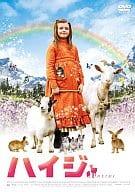 【中古】 ハイジ [DVD]　エマ・ボルジャー (出演), マックス・フォン・シドー (出演), ポール・マーカス (監督)　（送料無料）