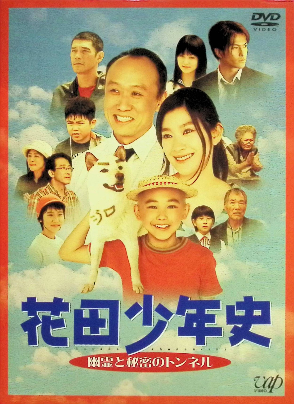楽天市場】花田少年史 DVDの通販