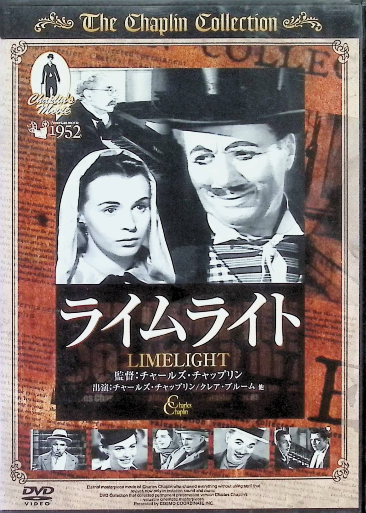 楽天市場】チャップリン ライムライト DVDの通販