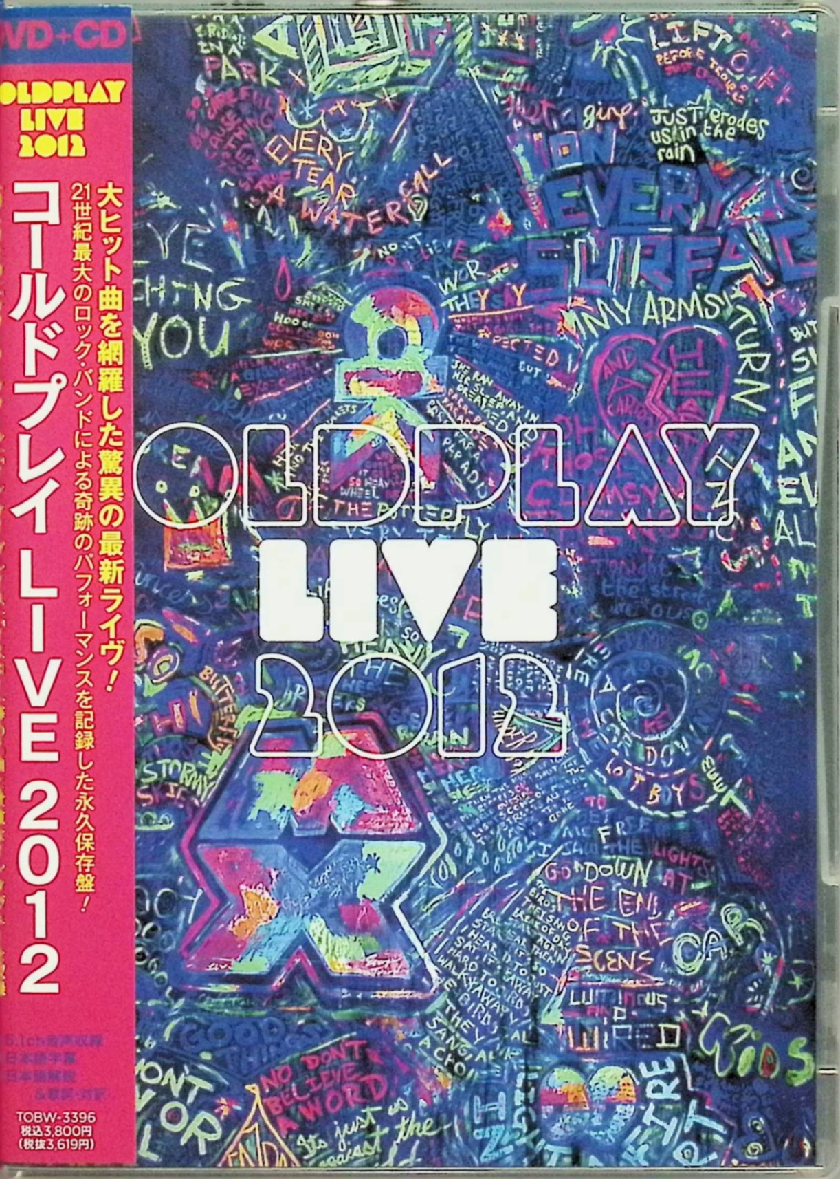 【中古】 ライヴ 2012(DVD+CD)　コールドプレイ　（送料無料）