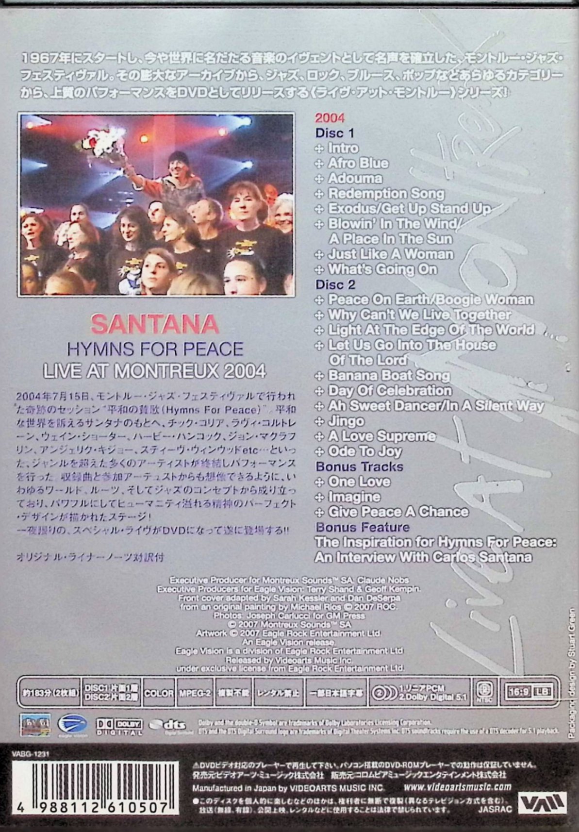 【中古】 ピース・コンサート~ライブ・アット・モントルー2004 [DVD]　サンタナ　...