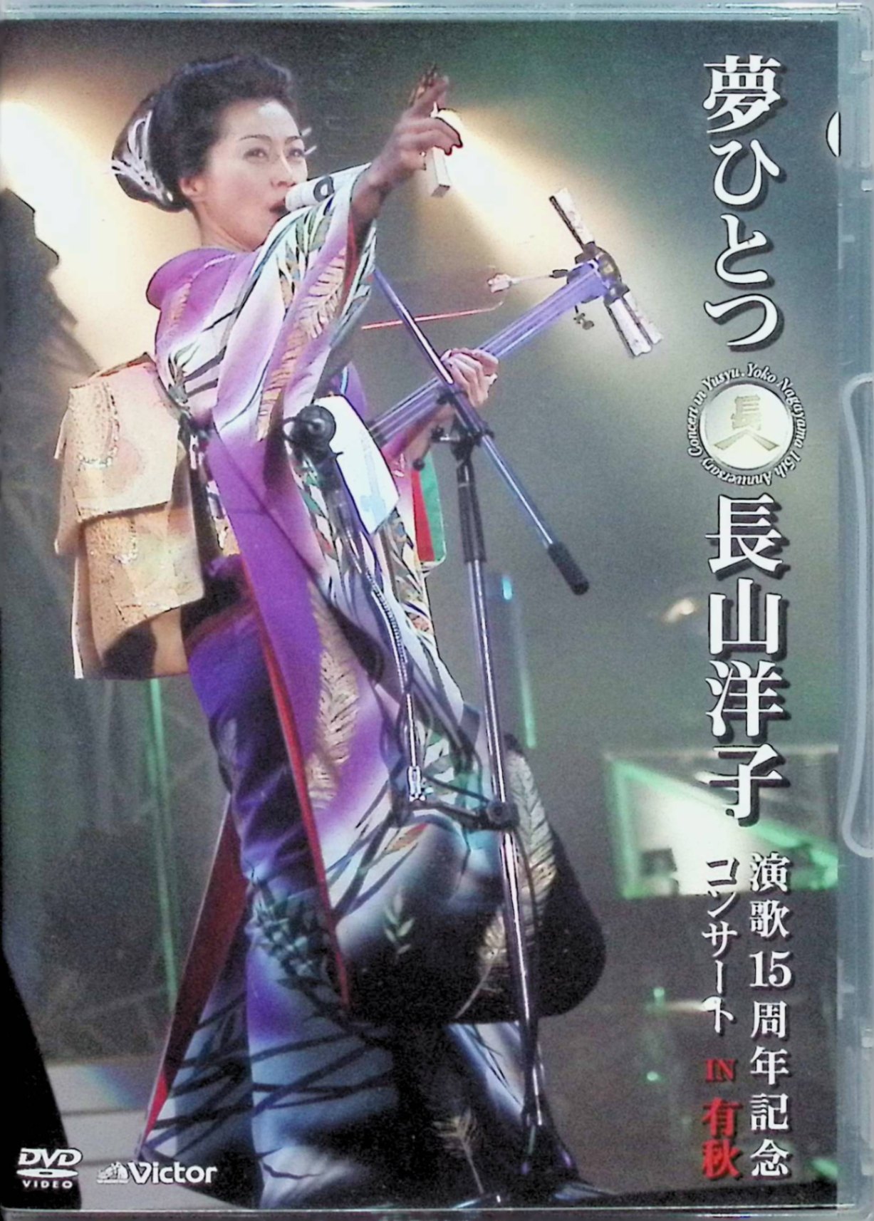楽天市場】25th anniversary 長山洋子アイドル・コンプリートbox