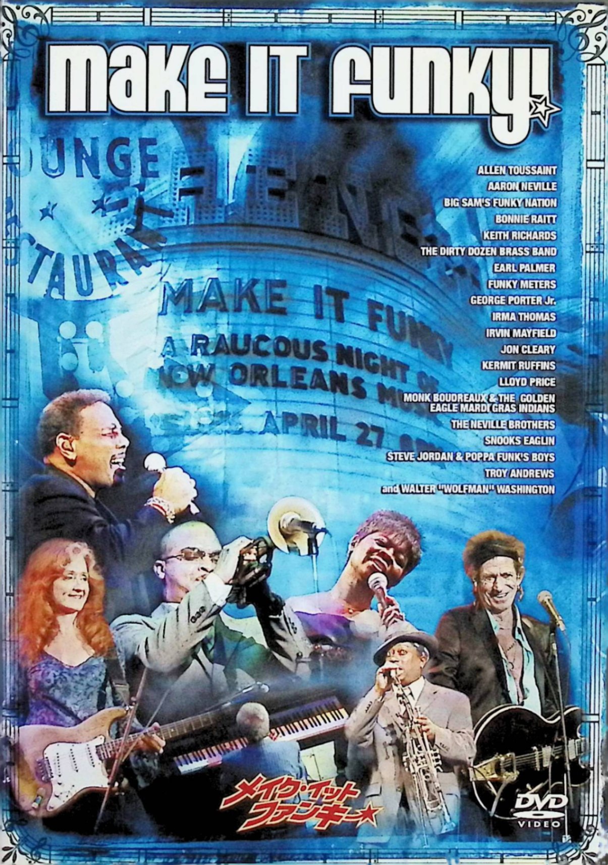 「 メイク・イット・ファンキー [DVD]」 アラン・トゥーサン、アーロン・ネヴィル、キース・リチャーズ、監督マイケル・マーフィー 内容解説 さまざまな文化のるつぼ、ファンキーな街ニューオーリンズの音楽の歴史を、2004年サンガー劇場でのコンサート映像と当時の貴重なアーカイブ映像、豪華ミュージシャンたちのインタビューで熱く綴る音楽ドキュメンタリー。アラン・トゥーサン、ネヴィル・ブラザーズ、アーマ・トーマスら地元の伝説的ミュージシャンに加え、ボニー・レイットやキース・リチャーズも参加し、ジャズからR&B、ファンクへと受け継がれるニューオーリンズ・サウンドの系譜を描く。本編約110分。 ジャンル ドキュメンタリー／音楽 受賞・評価 2005年製作。ハリケーン・カトリーナ以前のニューオーリンズ音楽シーンを記録した貴重な作品として評価されている。ライブ映像のみの再生機能付き。 音声： 英語 字幕： 日本語・英語 JANコード： 4547462044372 🐾 安心の検品・保証 当店ではすべての商品を1点ずつ丁寧に検品したうえで出品しております。 万が一、商品に不備がございましたら、商品到着日から30日以内であれば返品・返金を承ります。どうぞ安心してご利用ください。 🐾 送料無料・スピード発送 AM11時までのご注文は、日本郵便〈ゆうメール〉にて当日発送いたします。 ※ゆうメールは土日祝日の配達がございません。あらかじめご了承ください。 商品は防水クッション封筒で丁寧に梱包し、ポストへお届けします。 🐾 まとめ買いがおトク！クーポン配布中 2点以上のご購入　→　100円引き 4点以上のご購入　→　400円引き 8点以上のご購入　→　1,000円引きDISC PLUSは映画・音楽好きのための専門中古ショップです。 レア盤、絶版アイテム、懐かしの名作など、毎日新商品入荷中！ 🐾 まとめ買いでおトクなクーポン配布中