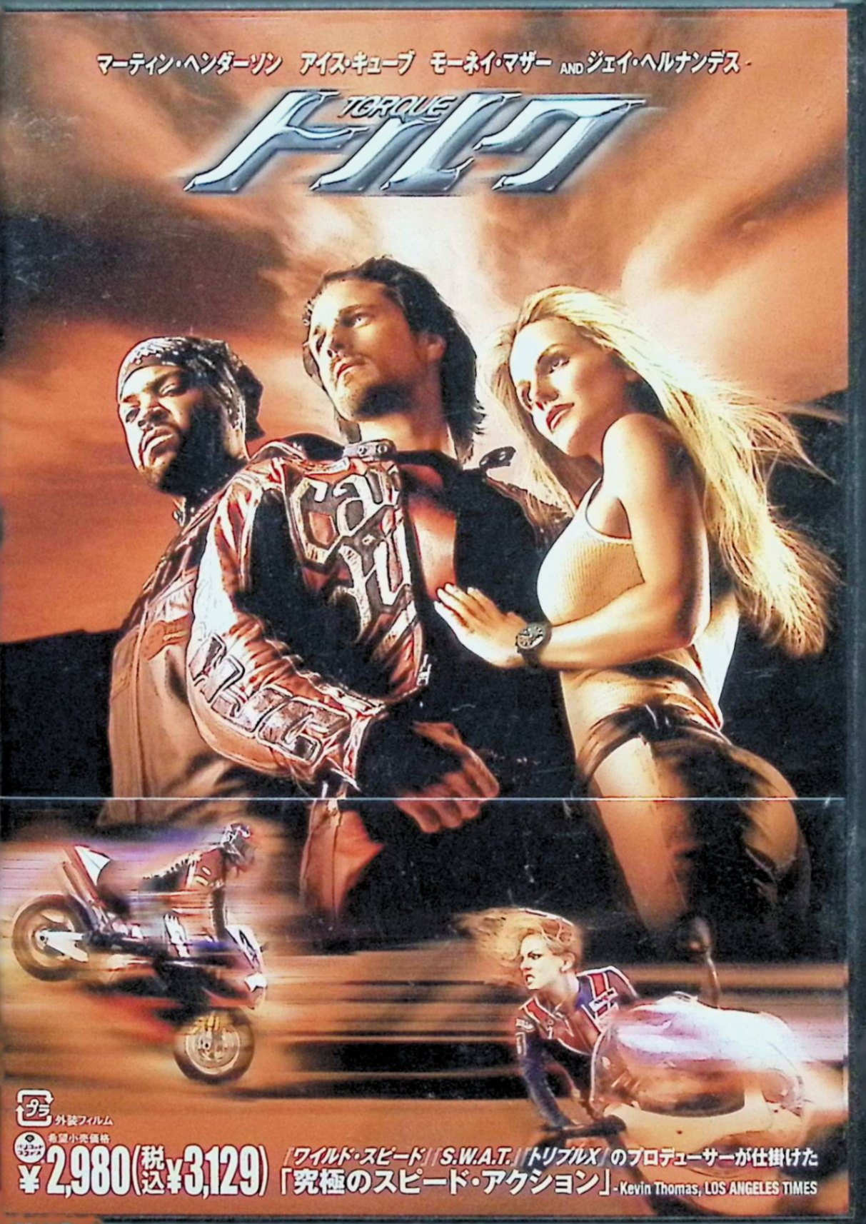 「 トルク [DVD]」 マーティン・ヘンダーソン (出演), アイス・キューブ (出演), ジョセフ・カーン (監督) 故郷に戻ったフォードは、バイカーギャングのリーダーにバイクの返還を迫られる。要求を渋った彼は、殺人事件の濡れ衣を着せられ…。 音楽ビデオ界出身のジョセフ・カーンが撮り上げた、痛快バイク・アクション。殺人の濡れ衣を着せられた男が汚名を晴らすため、バイカーギャング、警察と繰り広げる壮絶なチェイス・シーンが圧巻！ ヘリコプター用エンジン搭載の“Y2K“なるマシンほか、マニア垂涎のバイクの数々も見逃せない！ 音声： 日本語・英語 字幕： 日本語・英語 JANコード： 4988135552754 ◇ディスクにわずかに小傷があります。 🐾 安心の検品・保証 当店ではすべての商品を1点ずつ丁寧に検品したうえで出品しております。 万が一、商品に不備がございましたら、商品到着日から30日以内であれば返品・返金を承ります。どうぞ安心してご利用ください。 🐾 送料無料・スピード発送 AM11時までのご注文は、日本郵便〈ゆうメール〉にて当日発送いたします。 ※ゆうメールは土日祝日の配達がございません。あらかじめご了承ください。 商品は防水クッション封筒で丁寧に梱包し、ポストへお届けします。 🐾 まとめ買いがおトク！クーポン配布中 2点以上のご購入　→　100円引き 4点以上のご購入　→　400円引き 8点以上のご購入　→　1,000円引きDISC PLUSは映画・音楽好きのための専門中古ショップです。 レア盤、絶版アイテム、懐かしの名作など、毎日新商品入荷中！ 🐾 まとめ買いでおトクなクーポン配布中