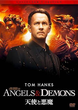 「 天使と悪魔　コレクターズ・エディション [DVD]」 トム・ハンクス (出演), ユアン・マクレガー (出演), ロン・ハワード (監督) 大ヒット作『ダ・ヴィンチ・コード』のスタッフが、同原作者の人気小説を映画化。宗教象徴学の権威、ラングドン教授が今作で探るのは謎の秘密結社イルミナティ。ラングトンは古代史に隠された暗号を解き明かし、彼らの陰謀を阻止することができるのか？トム・ハンクスが再び主演を務めるほか、ユアン・マクレガーら豪華共演陣も顔を揃えている。 音声： 日本語・英語 字幕： 日本語・英語 JANコード： 4547462060099 🐾 安心の検品・保証 当店ではすべての商品を1点ずつ丁寧に検品したうえで出品しております。 万が一、商品に不備がございましたら、商品到着日から30日以内であれば返品・返金を承ります。どうぞ安心してご利用ください。 🐾 送料無料・スピード発送 AM11時までのご注文は、日本郵便〈ゆうメール〉にて当日発送いたします。 ※ゆうメールは土日祝日の配達がございません。あらかじめご了承ください。 商品は防水クッション封筒で丁寧に梱包し、ポストへお届けします。 🐾 まとめ買いがおトク！クーポン配布中 2点以上のご購入　→　100円引き 4点以上のご購入　→　400円引き 8点以上のご購入　→　1,000円引きDISC PLUSは映画・音楽好きのための専門中古ショップです。 レア盤、絶版アイテム、懐かしの名作など、毎日新商品入荷中！ 🐾 まとめ買いでおトクなクーポン配布中 🐾