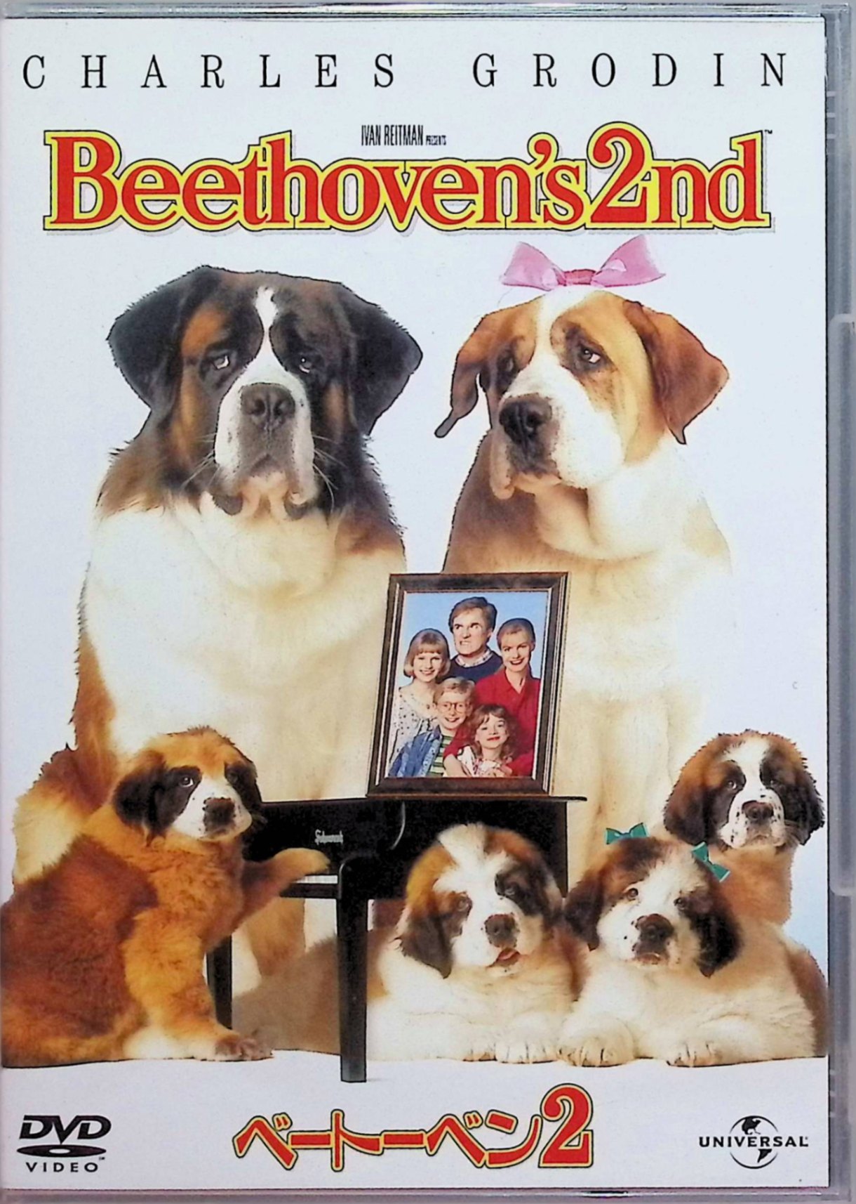 【中古】 ベートーベン2 [DVD]　チャールズ・グローディン、ボニー・ハント、ニコール・トム、監督 ロッド・ダニエル　（送料無料）