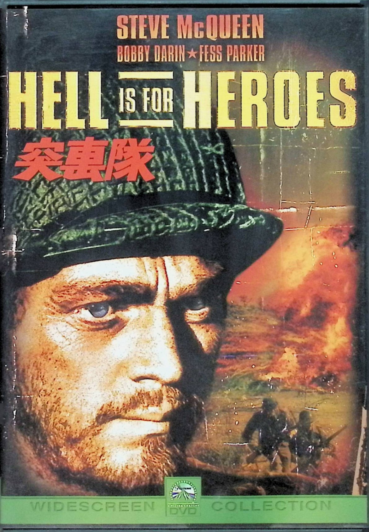 「 突撃隊 [DVD]」 スティーブ・マックィーン (出演), ボビー・ダーリン (出演), ドナルド・シーゲル (監督) 1944年、第二次大戦も終わりの近いドイツ、ジーグフリード要塞線。そこで待機する米軍小隊にかつて十字勲章を授けられながら、暴行のかどで降格された元下士官リーズが送り込まれる。やがて小隊は最前線へ出陣し、後続部隊到着までドイツ軍をくぎづけにするという不可能に近い任務に就くが……。名匠D・シーゲル監督が小隊の隊員たちの人物描写に焦点を当てて綴る戦争映画の佳作。特にS・マックィーンの鬼気迫る熱演が素晴らしい。 音声： 日本語・英語 字幕： 日本語・英語 JANコード： 4988113813662 🐾 安心の検品・保証 当店ではすべての商品を1点ずつ丁寧に検品したうえで出品しております。 万が一、商品に不備がございましたら、商品到着日から30日以内であれば返品・返金を承ります。どうぞ安心してご利用ください。 🐾 送料無料・スピード発送 AM11時までのご注文は、日本郵便〈ゆうメール〉にて当日発送いたします。 ※ゆうメールは土日祝日の配達がございません。あらかじめご了承ください。 商品は防水クッション封筒で丁寧に梱包し、ポストへお届けします。 🐾 まとめ買いがおトク！クーポン配布中 2点以上のご購入　→　100円引き 4点以上のご購入　→　400円引き 8点以上のご購入　→　1,000円引きDISC PLUSは映画・音楽好きのための専門中古ショップです。 レア盤、絶版アイテム、懐かしの名作など、毎日新商品入荷中！ 🐾 まとめ買いでおトクなクーポン配布中 🐾