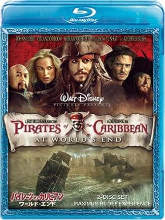 「 パイレーツ・オブ・カリビアン/ワールド・エンド 2枚組 (Blu-ray Disc)」 ジョニー・デップ.オーランド・ブルーム.キーラ・ナイトレイ,ステラン・スカルスゲールド,ビル・ナイ (出演), ゴア・ヴァービンスキー (監督) 海賊たちの自由な時代は、世界制覇をもくろむ東インド貿易会社のベケット卿によって終わりを告げようとしていた。残された道はただひとつ、選ばれし9人の “伝説の海賊”を召集し、命運を賭けた決戦を挑むのみ。ジャック、エリザベス、ウィルの運命が再び交差するとき、前人未到の“ワールド・エンド”で、海賊たちの自由を賭けた最後の決戦の火蓋が切られる―。 音声： 日本語・英語 字幕： 日本語・英語 JANコード： 4959241710352 🐾 安心の検品・保証 当店ではすべての商品を1点ずつ丁寧に検品したうえで出品しております。 万が一、商品に不備がございましたら、商品到着日から30日以内であれば返品・返金を承ります。どうぞ安心してご利用ください。 🐾 送料無料・スピード発送 AM11時までのご注文は、日本郵便〈ゆうメール〉にて当日発送いたします。 ※ゆうメールは土日祝日の配達がございません。あらかじめご了承ください。 商品は防水クッション封筒で丁寧に梱包し、ポストへお届けします。 🐾 まとめ買いがおトク！クーポン配布中 2点以上のご購入　→　100円引き 4点以上のご購入　→　400円引き 8点以上のご購入　→　1,000円引きDISC PLUSは映画・音楽好きのための専門中古ショップです。 レア盤、絶版アイテム、懐かしの名作など、毎日新商品入荷中！ 🐾 まとめ買いでおトクなクーポン配布中