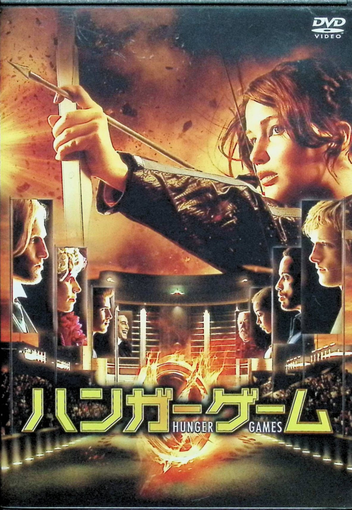 「 ハンガー・ゲーム [DVD]」 ジェニファー・ローレンス、ジョシュ・ハッチャーソン、リアム・ヘムズワース　監督：ゲイリー・ロス 内容解説 独裁国家パネムと化した近未来のアメリカ。支配者たちは反乱の抑止のため、12の地区から選ばれた12〜18歳の男女24人が最後の1人になるまで殺し合う「ハンガー・ゲーム」をテレビ中継していた。妹の身代わりに志願した16歳のカットニスは、狩りで鍛えた弓の腕と鋭い勘を武器に、同じ地区の少年ピータとともに過酷なゲームに挑む。 ジャンル SF／アクション／アドベンチャー 受賞・評価 スーザン・コリンズの世界的ベストセラー小説の映画化第1作。全米で記録的ヒットとなり、以降シリーズ化される人気作の原点。主演ジェニファー・ローレンスの代表作の一つ。 音声： 日本語・英語 字幕： 日本語・英語 JANコード： 4988111243171 🐾 安心の検品・保証 当店ではすべての商品を1点ずつ丁寧に検品したうえで出品しております。 万が一、商品に不備がございましたら、商品到着日から30日以内であれば返品・返金を承ります。どうぞ安心してご利用ください。 🐾 送料無料・スピード発送 AM11時までのご注文は、日本郵便〈ゆうメール〉にて当日発送いたします。 ※ゆうメールは土日祝日の配達がございません。あらかじめご了承ください。 商品は防水クッション封筒で丁寧に梱包し、ポストへお届けします。 🐾 まとめ買いがおトク！クーポン配布中 2点以上のご購入　→　100円引き 4点以上のご購入　→　400円引き 8点以上のご購入　→　1,000円引きDISC PLUSは映画・音楽好きのための専門中古ショップです。 レア盤、絶版アイテム、懐かしの名作など、毎日新商品入荷中！ 🐾 まとめ買いでおトクなクーポン配布中 🐾