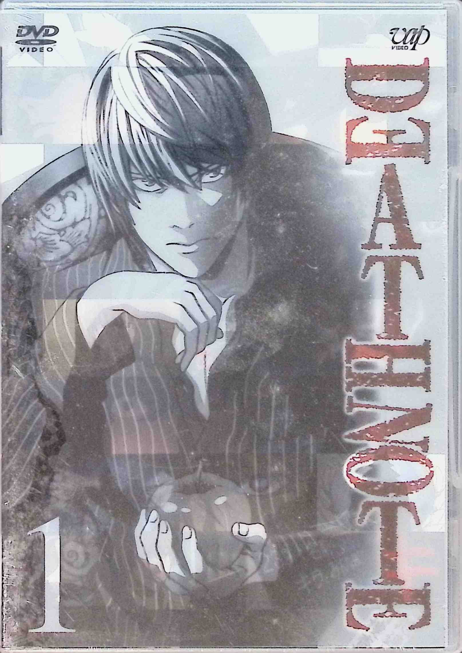 【中古】 DEATH NOTE 1 [DVD]　宮野真守 (出演), 山口勝平 (出演)　（送料無料）