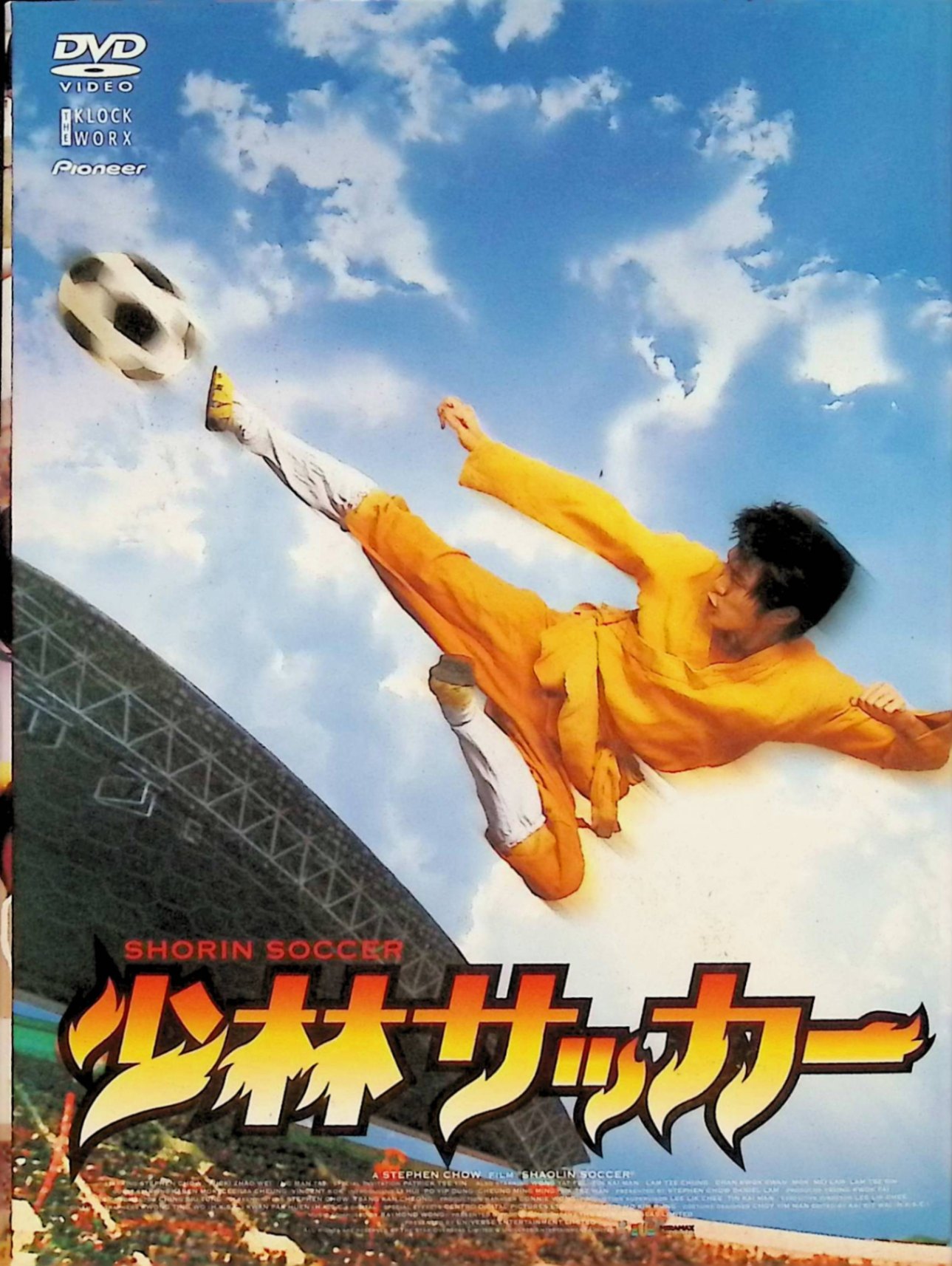 「 少林サッカー 足球箱 (DVD2枚組)」 チャウ・シンチー (出演, 監督, 脚本), ヴィッキー・チャオ (出演) 落ちぶれた元サッカー選手ファンが出会った、少林寺拳法の使い手シン。その脚力に魅了されたファンは、サッカー・チームを新たに結成。拳法を極めた選手たちで構成された、このチームは超人的なプレイでトーナメントを勝ち進み……。 中国伝統の武術とサッカーが融合した奇想天外なアクションに圧倒されるコメディー。超人技というべき弾丸シュートのCG描写に加え、個性的なキャラが繰り出すギャグの連発もお楽しみ! ■DISC 1：本編 ■DISC 2：ボーナスディスク メイキング・オブ「少林サッカー」（約20分） / 日本版劇場予告編＆オリジナル予告編収録 / TVスポット収録（全4種） / 渋谷東急劇場での舞台挨拶収録（ロングバーション） / チャウ・シンチー来日記者会見収録 / チャウ・シンチー＆ヴィッキー・チャオ　インタビュー収録 / 香港アカデミー賞授賞式映像収録 音声： 日本語・広東語 字幕： 日本語 JAN： 4988102852412 ◇ディスク・ケースにわずかにスレ・小傷があります。 🐾 安心の検品・保証 当店ではすべての商品を1点ずつ丁寧に検品したうえで出品しております。 万が一、商品に不備がございましたら、商品到着日から30日以内であれば返品・返金を承ります。どうぞ安心してご利用ください。 🐾 送料無料・スピード発送 AM11時までのご注文は、日本郵便〈ゆうメール〉にて当日発送いたします。 ※ゆうメールは土日祝日の配達がございません。あらかじめご了承ください。 商品は防水クッション封筒で丁寧に梱包し、ポストへお届けします。 🐾 まとめ買いがおトク！クーポン配布中 2点以上のご購入　→　100円引き 4点以上のご購入　→　400円引き 8点以上のご購入　→　1,000円引きDISC PLUSは映画・音楽好きのための専門中古ショップです。 レア盤、絶版アイテム、懐かしの名作など、毎日新商品入荷中！ 🐾 まとめ買いでおトクなクーポン配布中 🐾