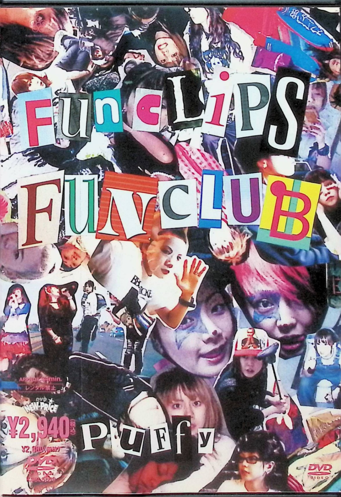 「 FUNCLIPS FUNCLUB [DVD]」 PUFFY (1) ブギウギNo.5 (2) あたらしい日々 (3) 青い涙 (4) ハリケーン (5) 赤いブランコ (6) PRMX TURBO (7) TEEN TITANS THEME (8) JOINING A FAN CLUB 2000年リリースの「ブギウギNo.5」から、2004年リリースの「SUNRISE」までのヒット・シングル6曲のPVに、アニメ『TEEN TITANS』テーマ・ソング「TEEN TITANS THEME」のPVなどを加えた全8曲入りのクリップ集。 JANコード： 4582117983958 🐾 安心の検品・保証 当店ではすべての商品を1点ずつ丁寧に検品したうえで出品しております。 万が一、商品に不備がございましたら、商品到着日から30日以内であれば返品・返金を承ります。どうぞ安心してご利用ください。 🐾 送料無料・スピード発送 AM11時までのご注文は、日本郵便〈ゆうメール〉にて当日発送いたします。 ※ゆうメールは土日祝日の配達がございません。あらかじめご了承ください。 商品は防水クッション封筒で丁寧に梱包し、ポストへお届けします。 🐾 まとめ買いがおトク！クーポン配布中 2点以上のご購入　→　100円引き 4点以上のご購入　→　400円引き 8点以上のご購入　→　1,000円引きDISC PLUSは映画・音楽好きのための専門中古ショップです。 レア盤、絶版アイテム、懐かしの名作など、毎日新商品入荷中！ 🐾 まとめ買いでおトクなクーポン配布中 🐾