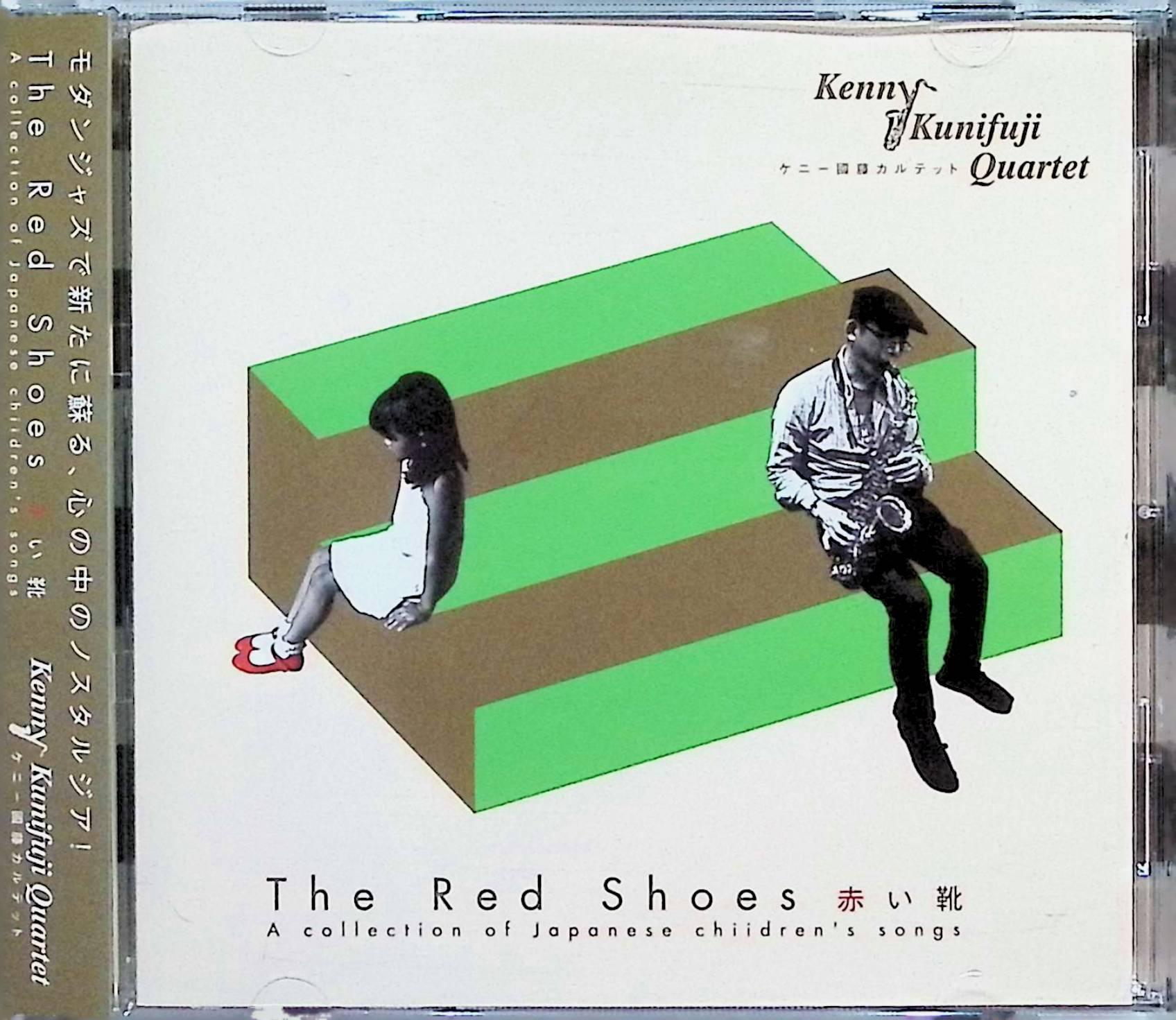「 The Red Soes/赤い靴」 ケニー國藤カルテット 収録曲リスト 1. The Red Shoes / 赤い靴 2. Such A Cutie / サッチ ア キューティ 3. A Babble Ball / しゃぼん玉 4. The Red Japanese Maples / もみじ 5. Take "33" Five / ひなまつり 6. The Snow For All Blues / 雪やこんこ 7. Red Dragonflies / レッドドラゴンフライズ 8. The Seashore Song / 浜辺の歌 JAN： 4560336130032 ◇帯付き 🐾 安心の検品・保証 当店ではすべての商品を1点ずつ丁寧に検品したうえで出品しております。 万が一、商品に不備がございましたら、商品到着日から30日以内であれば返品・返金を承ります。どうぞ安心してご利用ください。 🐾 送料無料・スピード発送 AM11時までのご注文は、日本郵便〈ゆうメール〉にて当日発送いたします。 ※ゆうメールは土日祝日の配達がございません。あらかじめご了承ください。 商品は防水クッション封筒で丁寧に梱包し、ポストへお届けします。 🐾 まとめ買いがおトク！クーポン配布中 2点以上のご購入　→　100円引き 4点以上のご購入　→　400円引き 8点以上のご購入　→　1000円引きDISC PLUSは映画・音楽好きのための専門中古ショップです。 レア盤、絶版アイテム、懐かしの名作など、毎日新商品入荷中！ 🐾 まとめ買いでおトクなクーポン配布中 🐾