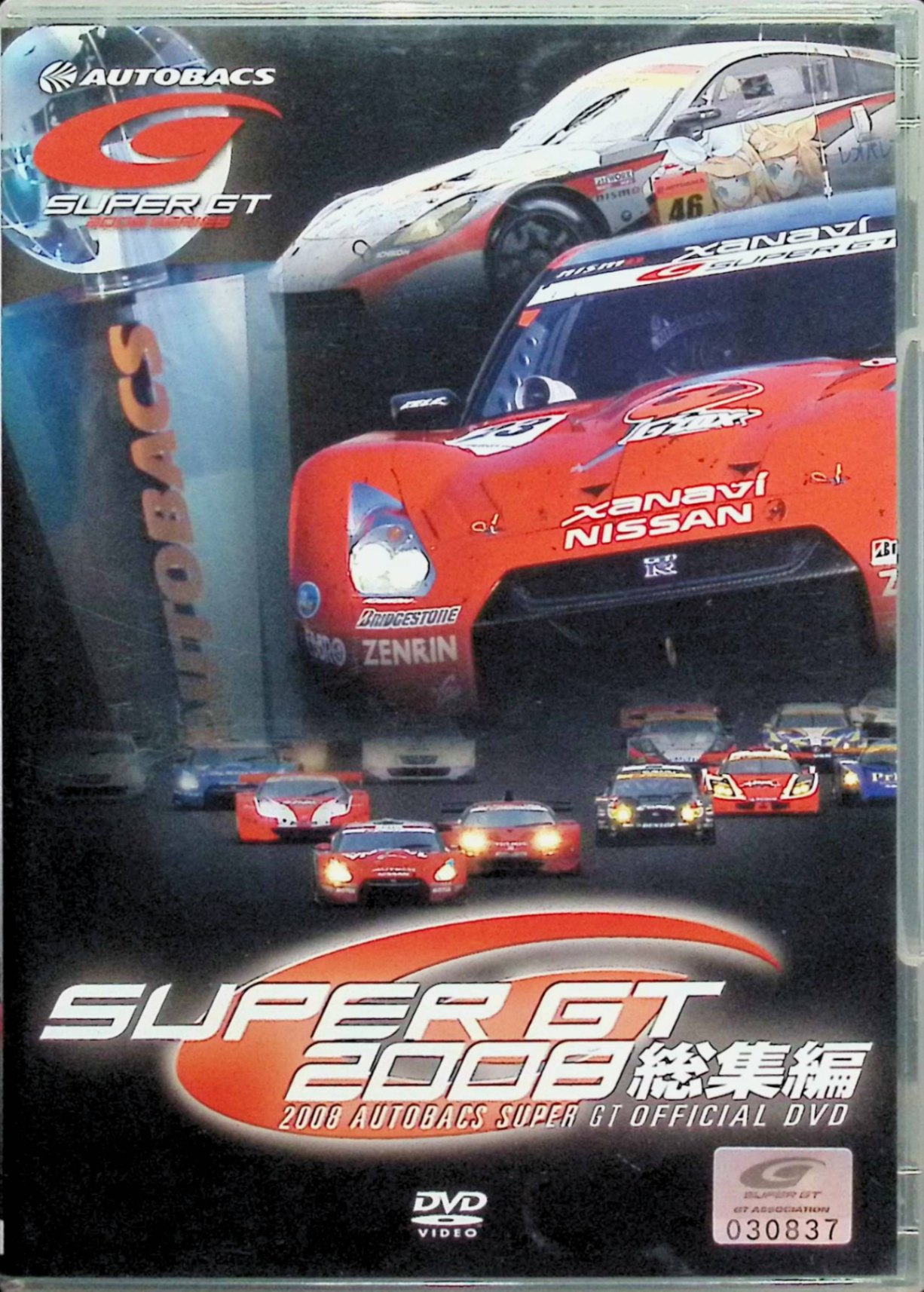 楽天市場】supergt 2008（CD・DVD）の通販