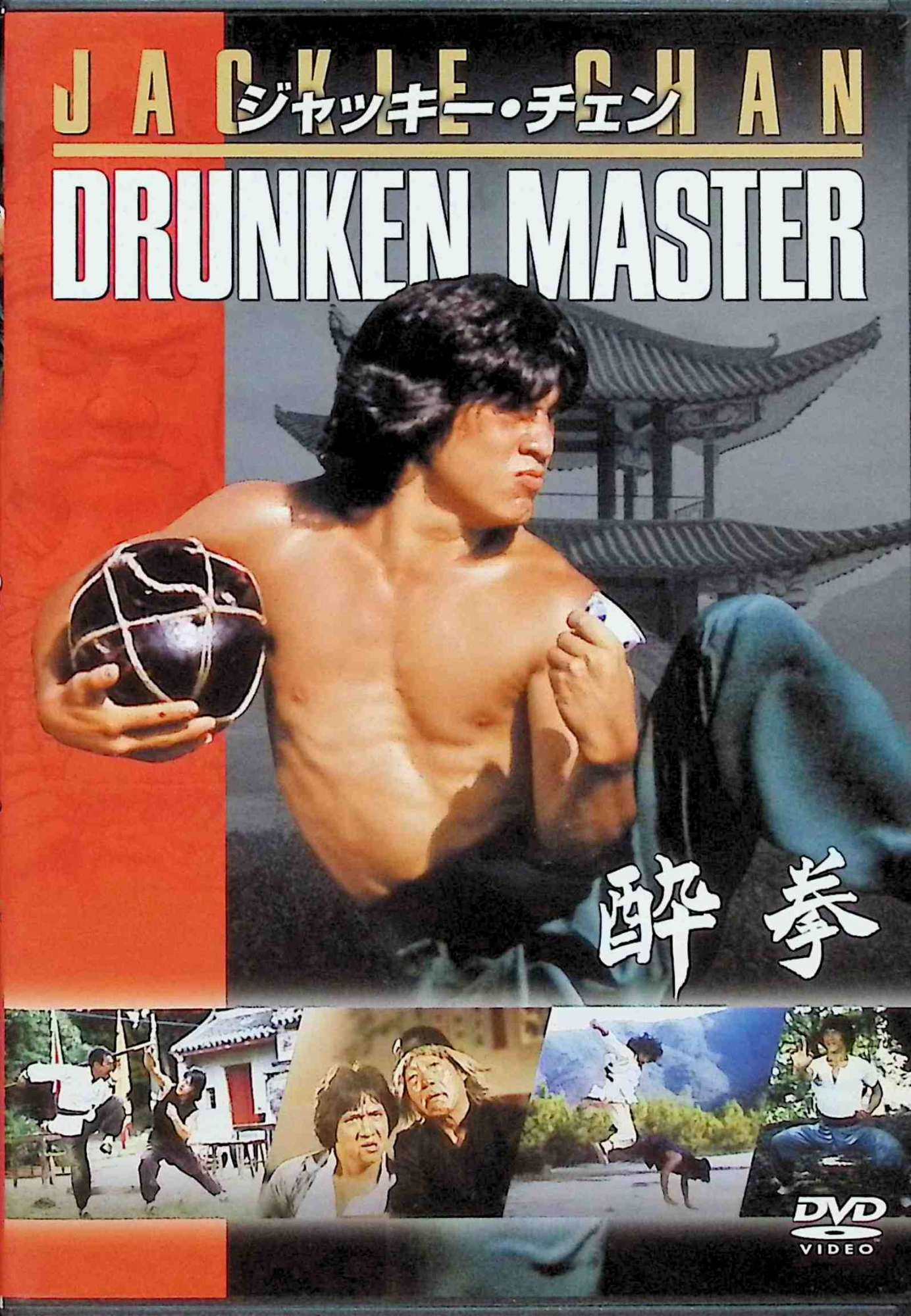 楽天市場】酔拳 ドランクモンキーの通販