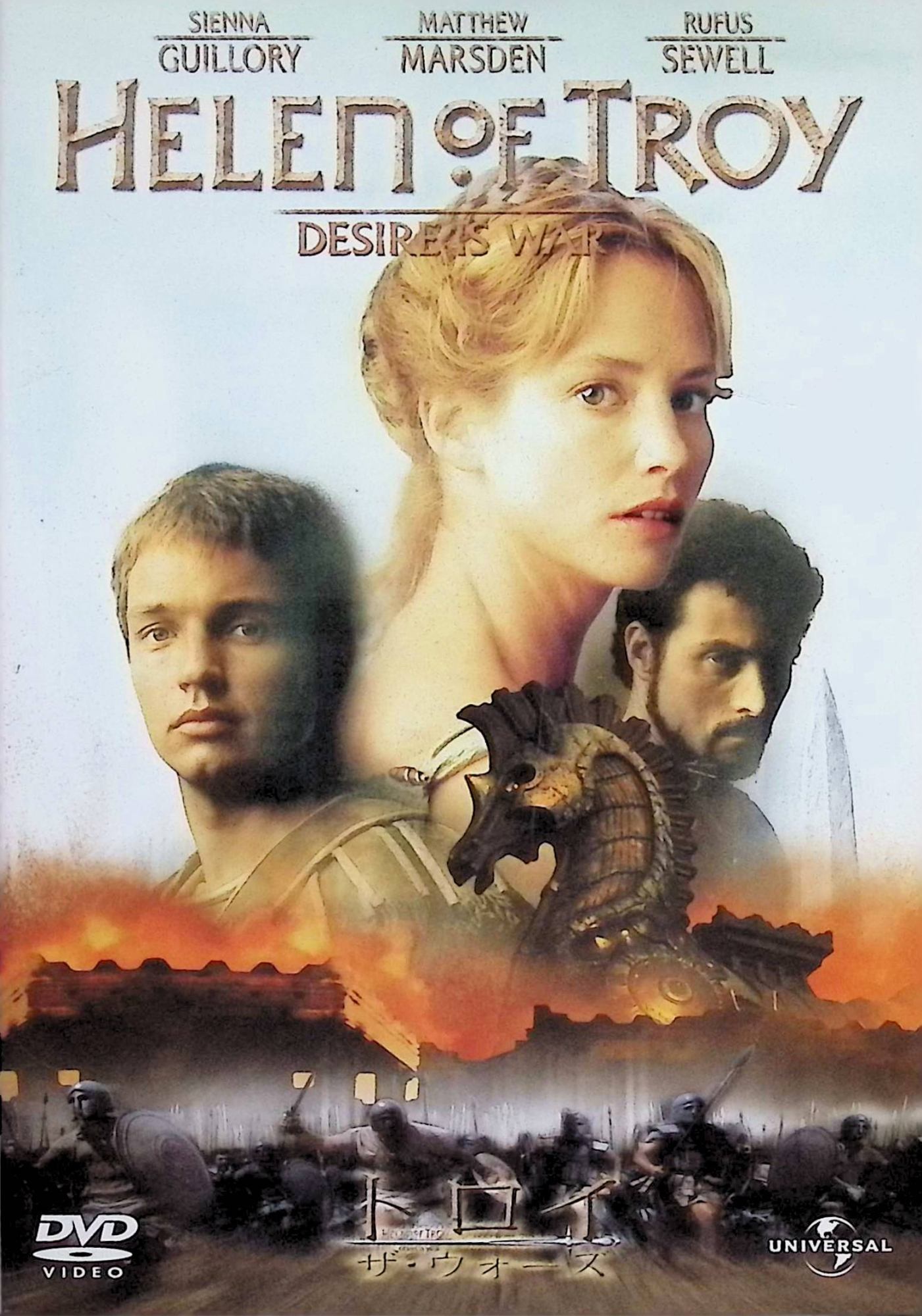 【中古】 トロイ・ザ・ウォーズ [DVD] シエンナ・ギロリー、マシュー・マースデン、ルーファス・シーウェル、監督ジョン・ケント・ハリソン （送料無料）