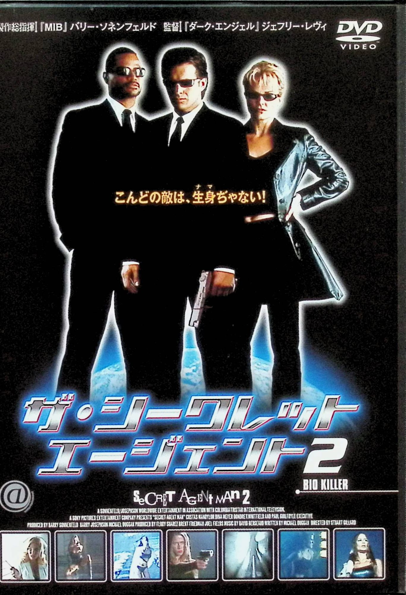 「 ザ・シークレット エージェント2 [DVD]」 コスタス・マンディーラ、ディナ・メイヤー、D・T・ウィットフィールド、監督ジェフリー・レヴィ 内容解説 "シークレット エージェント"のパリ支局長が、ファッションショー会場で出演中のモデルに殺害された。パリに派遣されたモンク・ホリデイ・デービスの3人が追う謎のモデルは、バイオ技術が生んだ次世代の殺人マシンだった。改造人間を増産し世界制覇を企む闇の武器商人の野望に、3人のエージェントが挑む。 ジャンル アクション／スパイ 受賞・評価 「メン・イン・ブラック」のバリー・ソネンフェルドが製作総指揮を務めた米TVシリーズ「シークレット・エージェント・マン」（2000年）の日本編集版第2巻。日本では劇場未公開のままDVD化された知る人ぞ知るスパイアクション。 JANコード： 4529264102207 🐾 安心の検品・保証 当店ではすべての商品を1点ずつ丁寧に検品したうえで出品しております。 万が一、商品に不備がございましたら、商品到着日から30日以内であれば返品・返金を承ります。どうぞ安心してご利用ください。 🐾 送料無料・スピード発送 AM11時までのご注文は、日本郵便〈ゆうメール〉にて当日発送いたします。 ※ゆうメールは土日祝日の配達がございません。あらかじめご了承ください。 商品は防水クッション封筒で丁寧に梱包し、ポストへお届けします。 🐾 まとめ買いがおトク！クーポン配布中 2点以上のご購入　→　100円引き 4点以上のご購入　→　400円引き 8点以上のご購入　→　1,000円引きDISC PLUSは映画・音楽好きのための専門中古ショップです。 レア盤、絶版アイテム、懐かしの名作など、毎日新商品入荷中！ 🐾 まとめ買いでおトクなクーポン配布中