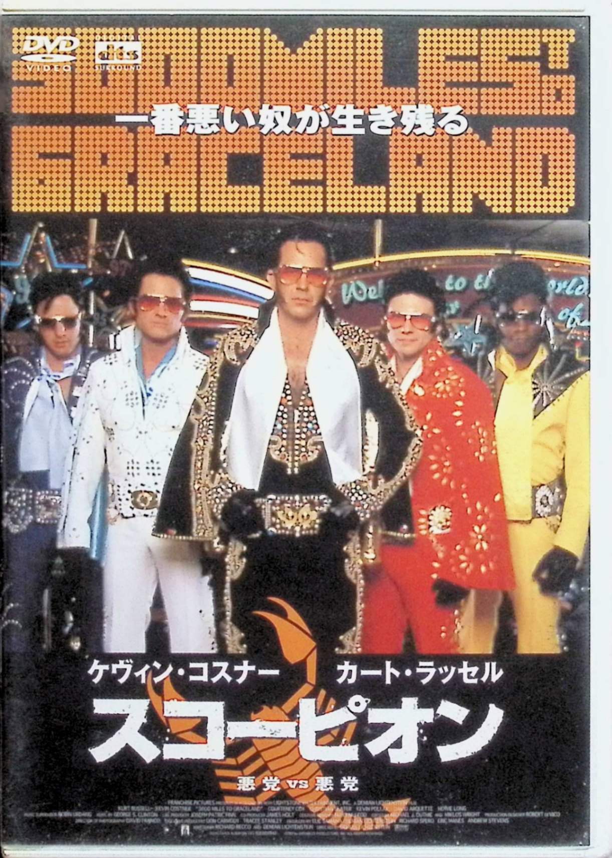 楽天市場】dvd ケビン・コスナーの通販