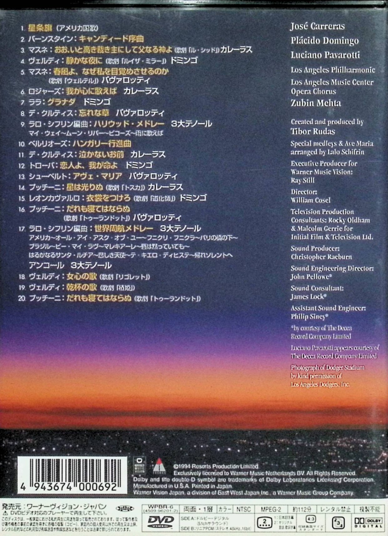 【中古】 世界3大テノール’94夢の競演 [DVD]　ホセ・カレーラス、プラシド・ドミンゴ、ルチアーノ・パヴァロッティ（指揮：ズービン・メータ）　（送料無料） dvdcd-10081291 ディスクプラス サンプル画像2