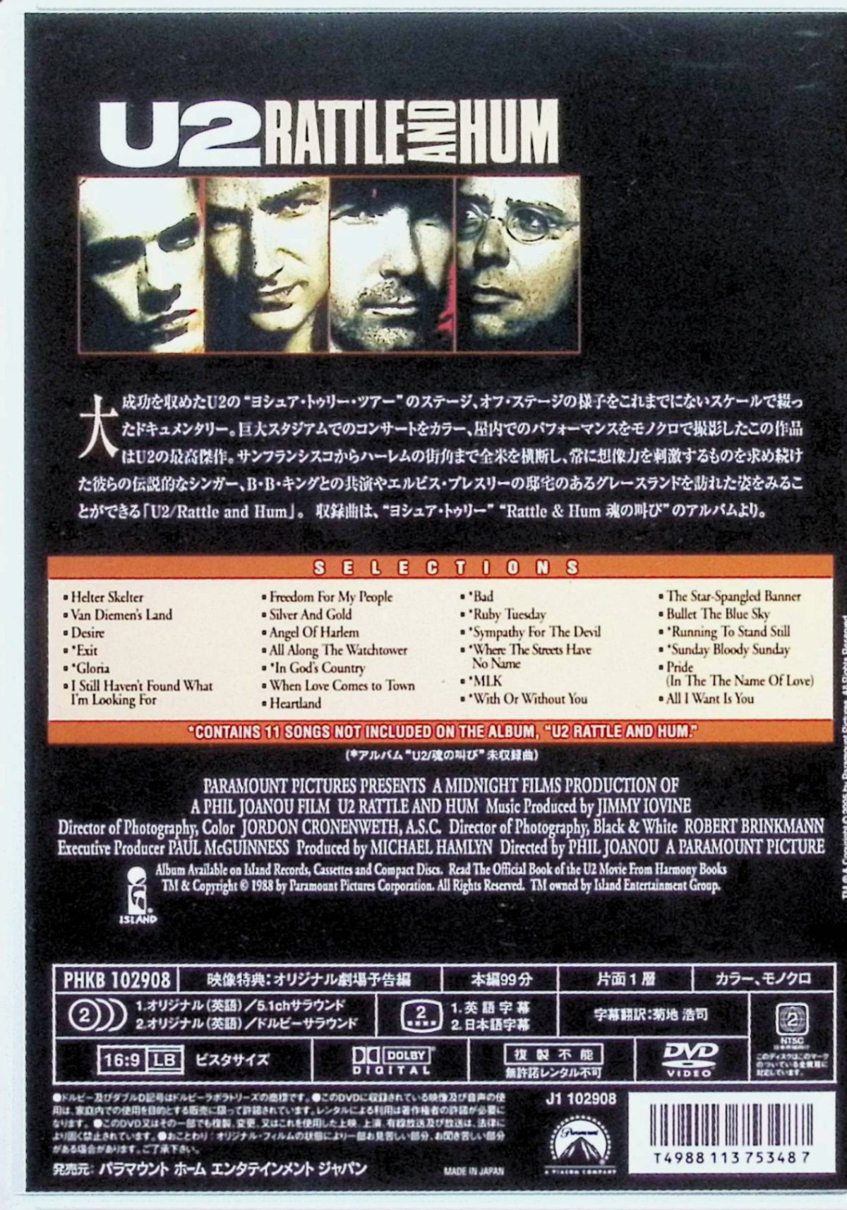 【中古】 U2 魂の叫び [DVD]　U2　（送料無料）