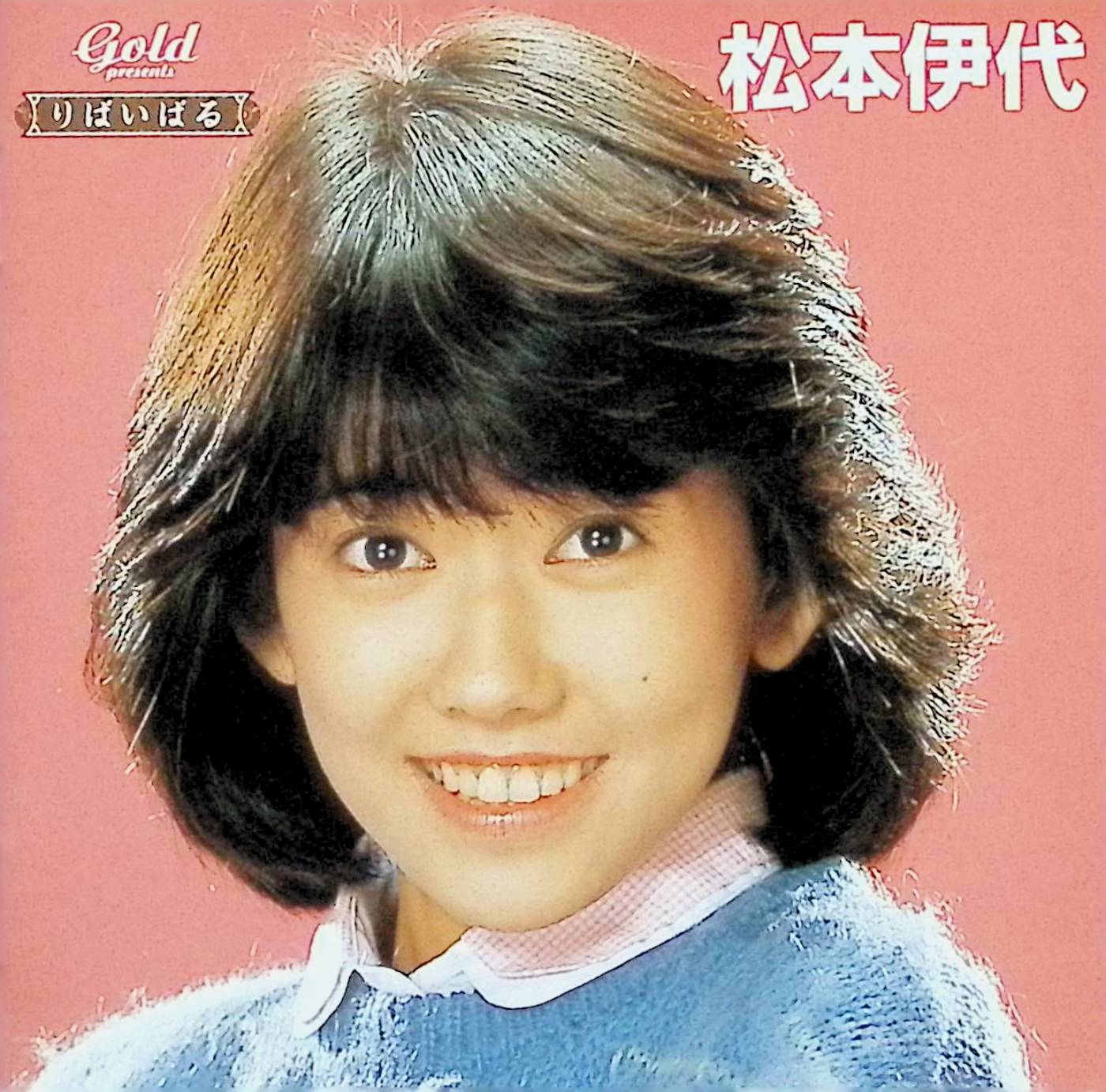 楽天市場】ヒロミ 松本伊代の通販