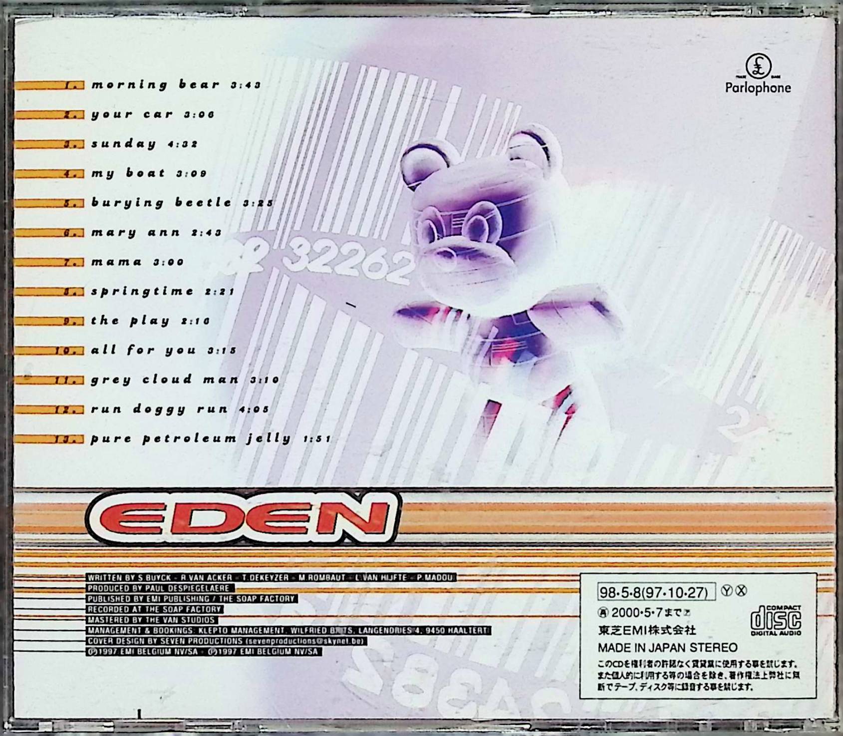 【中古】 (CD) モーニング・ベア / EDEN　（送料無料）