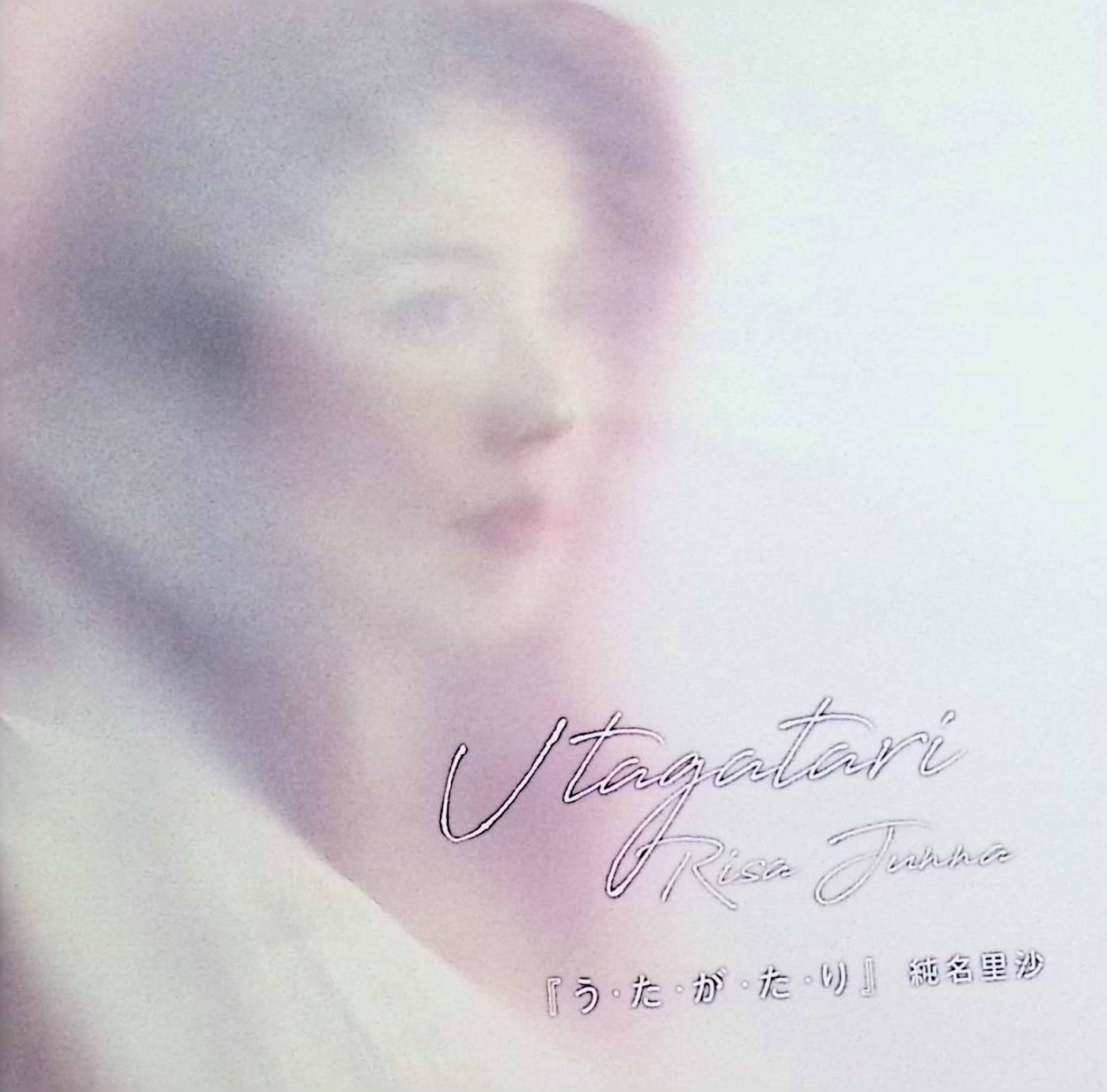 楽天市場】純名里沙（CD・DVD）の通販