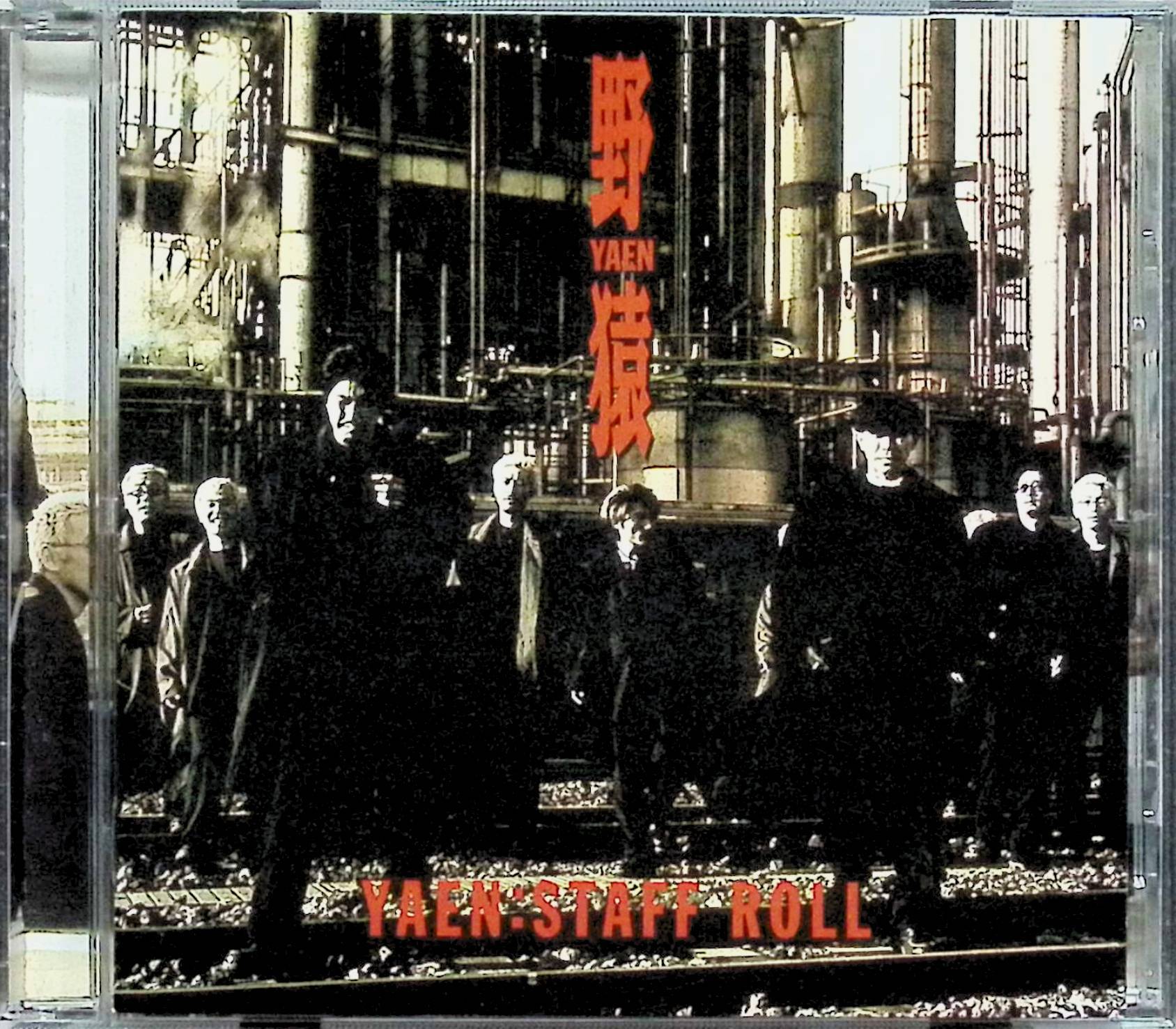 【中古】 (CD) STAFF ROLL / 野猿 （送料無料）