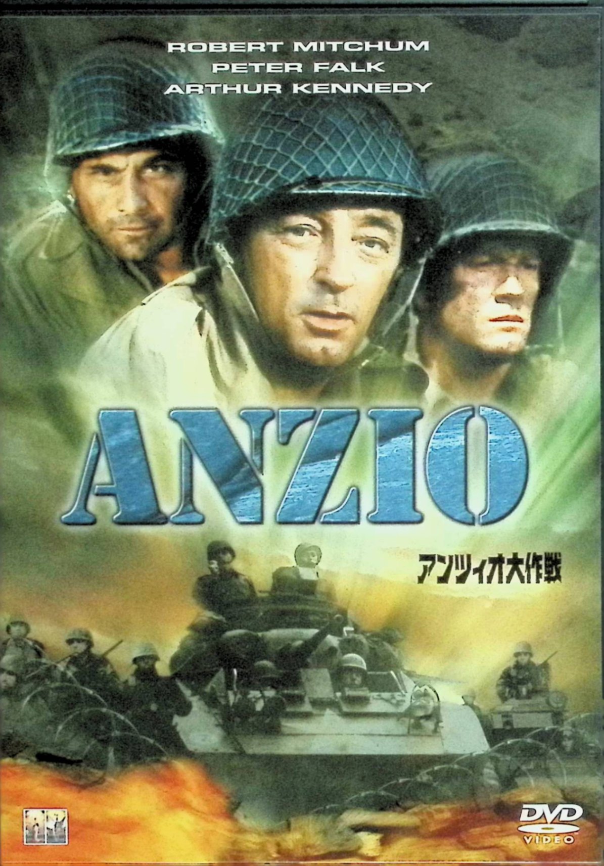 「 アンツィオ大作戦 [DVD]」 ロバート・ミッチャム、ロバート・ライアン、ピーター・フォーク、監督エドワード・ドミトリク 内容解説 第二次世界大戦末期の1944年、連合軍によるイタリア・アンツィオ上陸作戦を描く戦争大作。従軍記者エニスは無防備なローマへの即時進軍を進言するが司令部は慎重策を取り、その隙にドイツ軍の猛反撃が始まる。壊滅した部隊の生き残りとなったエニスらは敵中突破で戦線への帰還を試みる。 ジャンル 戦争／アクション／ドラマ 受賞・評価 ディノ・デ・ラウレンティス製作の米伊合作。実際のアンツィオの戦いを題材に、戦争の不条理を従軍記者の視点から描いた異色の戦争映画として知られる。 音声： 英語 字幕： 日本語・英語 JANコード： 4547462014412 🐾 安心の検品・保証 当店ではすべての商品を1点ずつ丁寧に検品したうえで出品しております。 万が一、商品に不備がございましたら、商品到着日から30日以内であれば返品・返金を承ります。どうぞ安心してご利用ください。 🐾 送料無料・スピード発送 AM11時までのご注文は、日本郵便〈ゆうメール〉にて当日発送いたします。 ※ゆうメールは土日祝日の配達がございません。あらかじめご了承ください。 商品は防水クッション封筒で丁寧に梱包し、ポストへお届けします。 🐾 まとめ買いがおトク！クーポン配布中 2点以上のご購入　→　100円引き 4点以上のご購入　→　400円引き 8点以上のご購入　→　1,000円引きDISC PLUSは映画・音楽好きのための専門中古ショップです。 レア盤、絶版アイテム、懐かしの名作など、毎日新商品入荷中！ 🐾 まとめ買いでおトクなクーポン配布中 🐾