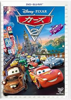 【中古】 カーズ2 DVD+ブルーレイセット [Blu-ray] (2枚組) 土田大 / 山口智充 / 大塚芳忠 / 朴璐美 監督：ジョン・ラセター / ブラッド・ルイス （送料無料）