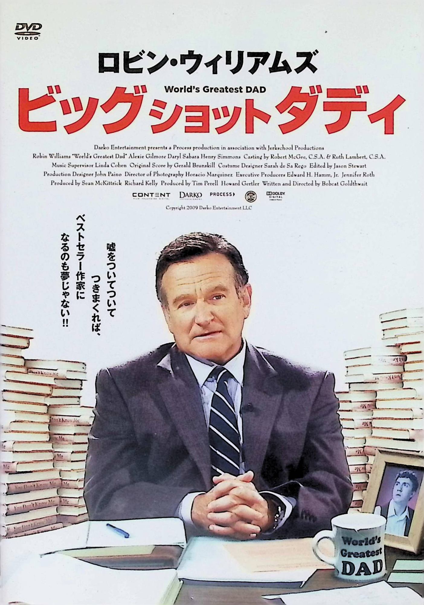 【中古】 ビッグショット・ダディ [レンタルアップDVD] ロビン・ウィリアムズ (出演), ダリル・サバラ (出演), アレクシー・ギルモア (出演), 監督ボブキャット・ゴールドスウェイト （送料無料）
