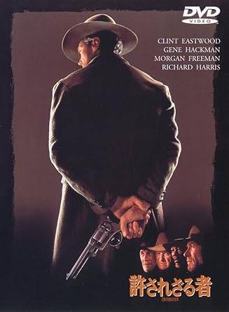 「 許されざる者 [DVD]」 クリント・イーストウッド (出演), ジーン・ハックマン (出演), モーガン・フリーマン (出演), 監督クリント・イーストウッド 内容解説 1870年代の米ワイオミング。かつて無法者として悪名を轟かせたウィリアム・マニーは、いまは亡き妻の遺した2人の子供と貧しい農場暮らしを送っていた。若いガンマンから賞金稼ぎの話を持ちかけられ、老いた体で最後の仕事のため再び銃を取る。 ジャンル 西部劇／ドラマ 受賞・評価 第65回アカデミー賞で作品賞・監督賞・助演男優賞(ジーン・ハックマン)・編集賞の4部門を受賞。イーストウッドが師セルジオ・レオーネとドン・シーゲルに捧げた西部劇の到達点。 音声： 日本語・英語 字幕： 日本語・英語 JANコード： 4988135804808 ◇新品未開封 🐾 安心の検品・保証 当店ではすべての商品を1点ずつ丁寧に検品したうえで出品しております。 万が一、商品に不備がございましたら、商品到着日から30日以内であれば返品・返金を承ります。どうぞ安心してご利用ください。 🐾 送料無料・スピード発送 AM11時までのご注文は、日本郵便〈ゆうメール〉にて当日発送いたします。 ※ゆうメールは土日祝日の配達がございません。あらかじめご了承ください。 商品は防水クッション封筒で丁寧に梱包し、ポストへお届けします。 🐾 まとめ買いがおトク！クーポン配布中 2点以上のご購入　→　100円引き 4点以上のご購入　→　400円引き 8点以上のご購入　→　1,000円引きDISC PLUSは映画・音楽好きのための専門中古ショップです。 レア盤、絶版アイテム、懐かしの名作など、毎日新商品入荷中！ 🐾 まとめ買いでおトクなクーポン配布中