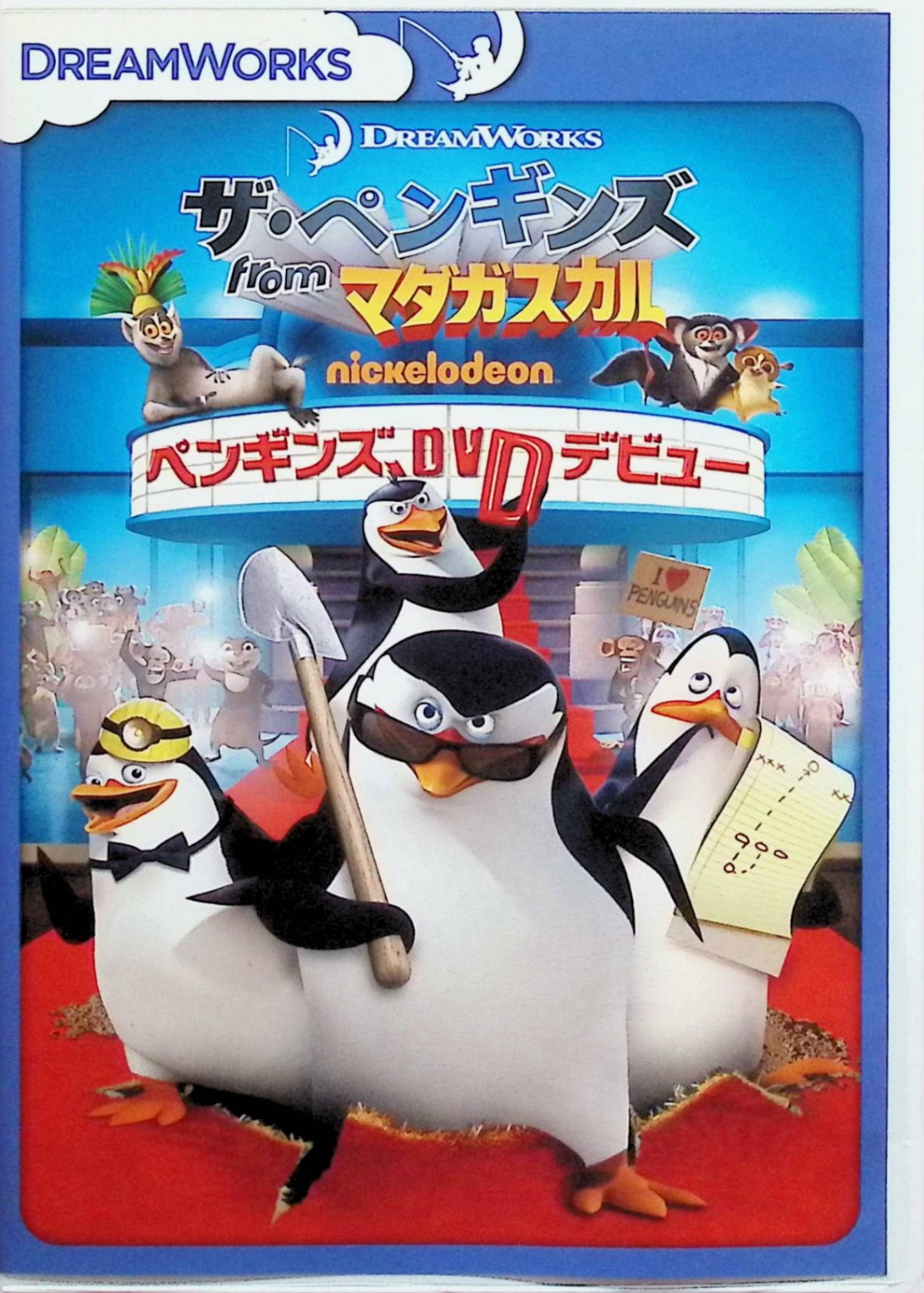 【中古】 ザ・ペンギンズ from マダガスカル ペンギンズ、DVDデビュー[DVD] トム・マクグラス (声の出演), ジェフ・ベネット (声の出演), ジョン・ディマジオ (声の出演), ブレット・ハーランド (監督) （送料無料）