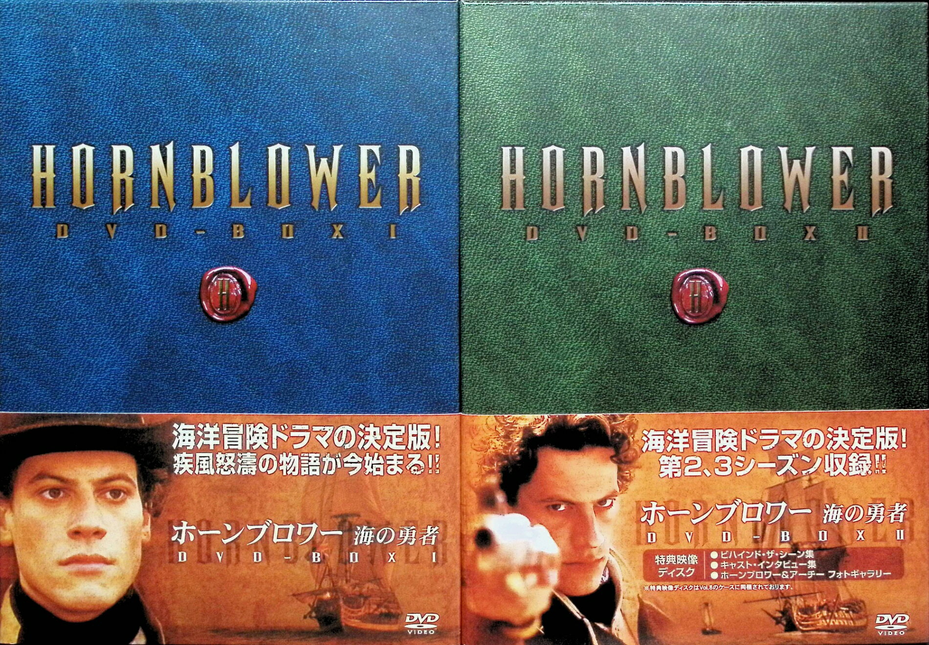 「 ホーンブロワー 海の勇者 DVD-BOX1+DVD-BOX2 セット[DVD]」 ヨアン・グリフィズ (出演), ロバート・リンゼイ (出演), アンドリュー・グリーブ (監督) 内容解説 欧州列強が海の覇権を争った18世紀末、大英帝国海軍に士官候補生として着任した青年ホレーショ・ホーンブロワーが、知略と勇気で数々の試練を乗り越え昇進していく姿を描く海洋冒険TVシリーズ。C・S・フォレスターの世界的ベストセラー海洋小説を英ITVが映像化。本セットはDVD-BOX1（第1話〜第4話収録・4枚組）とDVD-BOX2（5枚組）のセット。 ジャンル 海外ドラマ／海洋冒険／歴史 受賞・評価 本格的な帆船撮影による迫力の海戦シーンが高く評価された英国製大型シリーズ。主演ヨアン・グリフィズの出世作としても知られる。 JANコード： 4947127531108 🐾 安心の検品・保証 当店ではすべての商品を1点ずつ丁寧に検品したうえで出品しております。 万が一、商品に不備がございましたら、商品到着日から30日以内であれば返品・返金を承ります。どうぞ安心してご利用ください。 🐾 送料無料・スピード発送 AM11時までのご注文は、日本郵便〈ゆうメール〉にて当日発送いたします。 ※ゆうメールは土日祝日の配達がございません。あらかじめご了承ください。 商品は防水クッション封筒で丁寧に梱包し、ポストへお届けします。 🐾 まとめ買いがおトク！クーポン配布中 2点以上のご購入　→　100円引き 4点以上のご購入　→　400円引き 8点以上のご購入　→　1,000円引きDISC PLUSは映画・音楽好きのための専門中古ショップです。 レア盤、絶版アイテム、懐かしの名作など、毎日新商品入荷中！ 🐾 まとめ買いでおトクなクーポン配布中