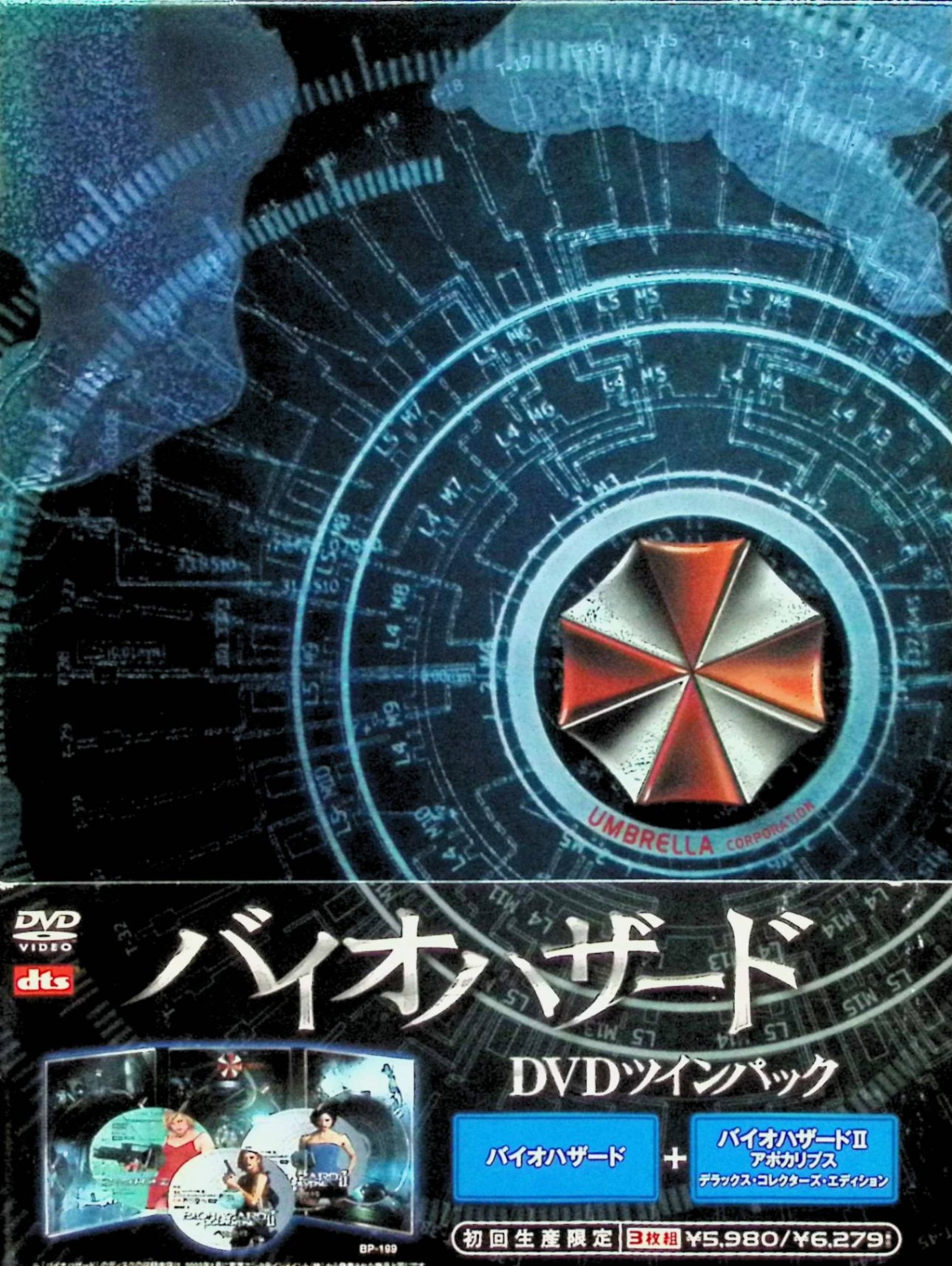 【中古】 バイオハザード バイオハザード II DVDツインパック（DVD3枚組）　監督：ポール・W・S・アンダーソン　ミラ・ジョヴォヴィッチ/ミシェル・ロドリゲス (出演)　（送料無料）