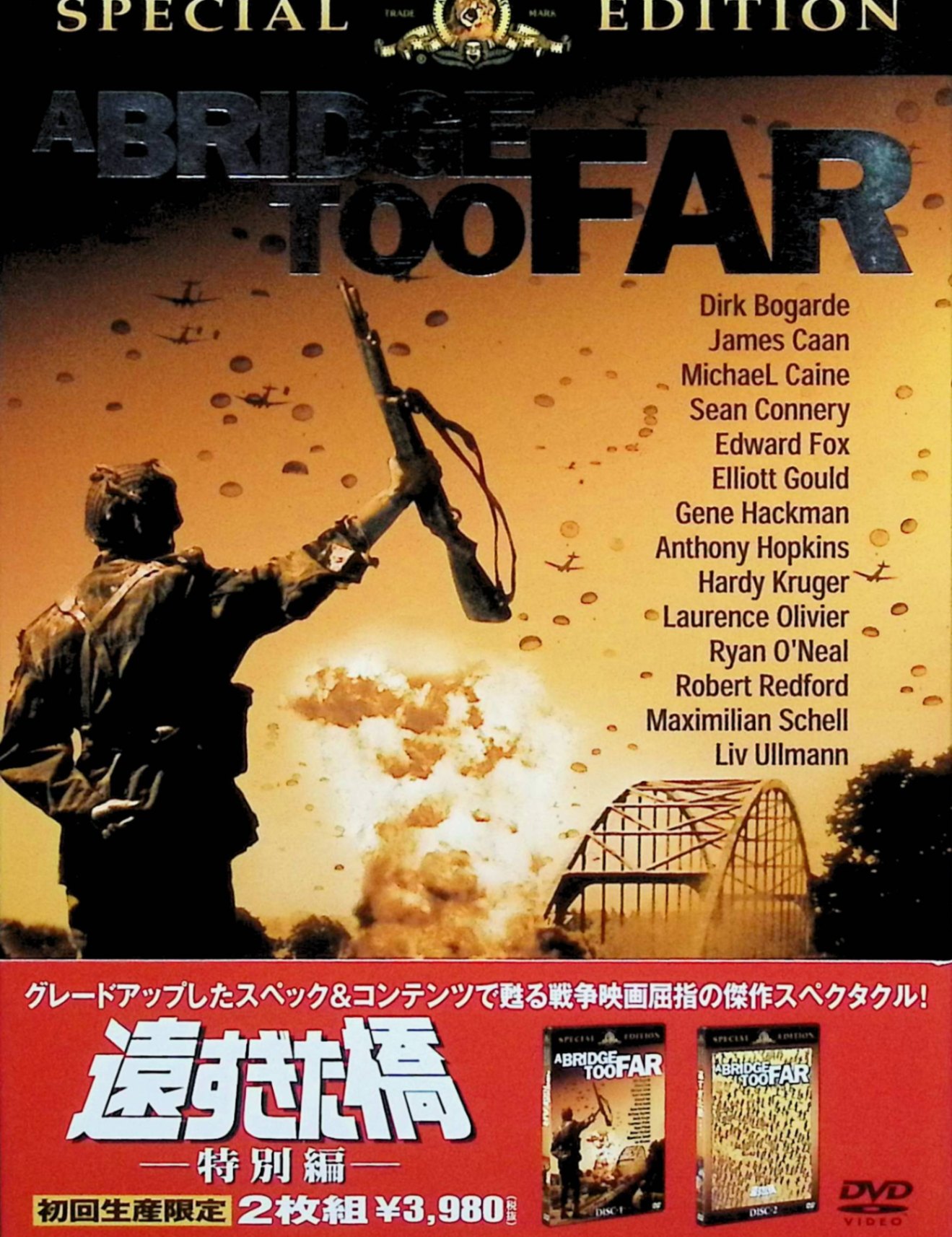 「 遠すぎた橋 特別編 [DVD]」 ショーン・コネリー、ロバート・レッドフォード、ジーン・ハックマン、監督リチャード・アッテンボロー 内容解説 1944年9月、第二次世界大戦後期。連合軍はオランダからドイツへ通じる5つの橋の確保を狙う史上最大の空挺作戦「マーケット・ガーデン作戦」を開始する。だが最後の橋・アーネムは「遠すぎた橋」だった。コーネリアス・ライアンのノンフィクションを原作に、作戦の全貌と兵士たちの姿を壮大なスケールで描く戦争超大作。 ジャンル 戦争／ドラマ／史実 受賞・評価 ショーン・コネリー、ロバート・レッドフォード、ジーン・ハックマン、ローレンス・オリヴィエ、マイケル・ケイン、アンソニー・ホプキンスら豪華オールスターキャストの共演で知られる戦争映画の代表作。リチャード・アッテンボロー監督が実物大のセットと大規模な実写撮影で作戦の悲劇を描き切った。 音声： 日本語・英語 字幕： 日本語・英語 JANコード： 4988142145628 ◇収納BOXは折りたたんで同梱します。 🐾 安心の検品・保証 当店ではすべての商品を1点ずつ丁寧に検品したうえで出品しております。 万が一、商品に不備がございましたら、商品到着日から30日以内であれば返品・返金を承ります。どうぞ安心してご利用ください。 🐾 送料無料・スピード発送 AM11時までのご注文は、日本郵便〈ゆうメール〉にて当日発送いたします。 ※ゆうメールは土日祝日の配達がございません。あらかじめご了承ください。 商品は防水クッション封筒で丁寧に梱包し、ポストへお届けします。 🐾 まとめ買いがおトク！クーポン配布中 2点以上のご購入　→　100円引き 4点以上のご購入　→　400円引き 8点以上のご購入　→　1,000円引きDISC PLUSは映画・音楽好きのための専門中古ショップです。 レア盤、絶版アイテム、懐かしの名作など、毎日新商品入荷中！ 🐾 まとめ買いでおトクなクーポン配布中 🐾