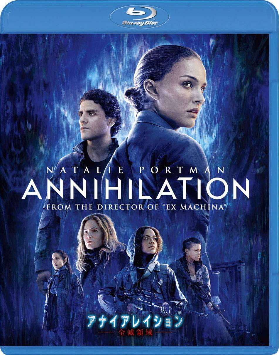「 アナイアレイション-全滅領域- [Blu-ray]」 ナタリー・ポートマン、ジェニファー・ジェイソン・リー、テッサ・トンプソン、監督アレックス・ガーランド 内容解説 アメリカ沿岸部に突如出現し、拡大を続ける謎の領域「シマー」。調査に入った者は誰も戻らない中、生物学者レナの夫だけが1年ぶりに帰還するが、重篤な状態に陥る。夫に何が起きたのかを突き止めるため、レナは女性のみで編成された新たな調査隊に志願しシマー内部へ。そこは動植物の遺伝子が混ざり合う美しくも不気味な世界で、隊員たちは肉体と精神を侵食する現象に直面していく。 ジャンル SF／スリラー 受賞・評価 ジェフ・ヴァンダミアの「サザーン・リーチ」三部作第1作『全滅領域』が原作で、『エクス・マキナ』のアレックス・ガーランド監督の第2作。北米以外ではNetflix配信となったが、幻想的なビジュアルと思索的な物語が批評家から高く評価され、2010年代を代表する思弁SF映画の一つに挙げられる。 音声： 日本語・英語 字幕： 日本語・英語 JANコード： 4988102823788 🐾 安心の検品・保証 当店ではすべての商品を1点ずつ丁寧に検品したうえで出品しております。 万が一、商品に不備がございましたら、商品到着日から30日以内であれば返品・返金を承ります。どうぞ安心してご利用ください。 🐾 送料無料・スピード発送 AM11時までのご注文は、日本郵便〈ゆうメール〉にて当日発送いたします。 ※ゆうメールは土日祝日の配達がございません。あらかじめご了承ください。 商品は防水クッション封筒で丁寧に梱包し、ポストへお届けします。 🐾 まとめ買いがおトク！クーポン配布中 2点以上のご購入　→　100円引き 4点以上のご購入　→　400円引き 8点以上のご購入　→　1,000円引きDISC PLUSは映画・音楽好きのための専門中古ショップです。 レア盤、絶版アイテム、懐かしの名作など、毎日新商品入荷中！ 🐾 まとめ買いでおトクなクーポン配布中 🐾