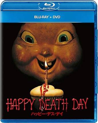 【中古】 ハッピー・デス・デイ ブルーレイ+DVD [Blu-ray]　ジェシカ・ローテ、イズラエル・ブルサード、ルビー・モディーン、監督クリストファー・ランドン　（送料無料）