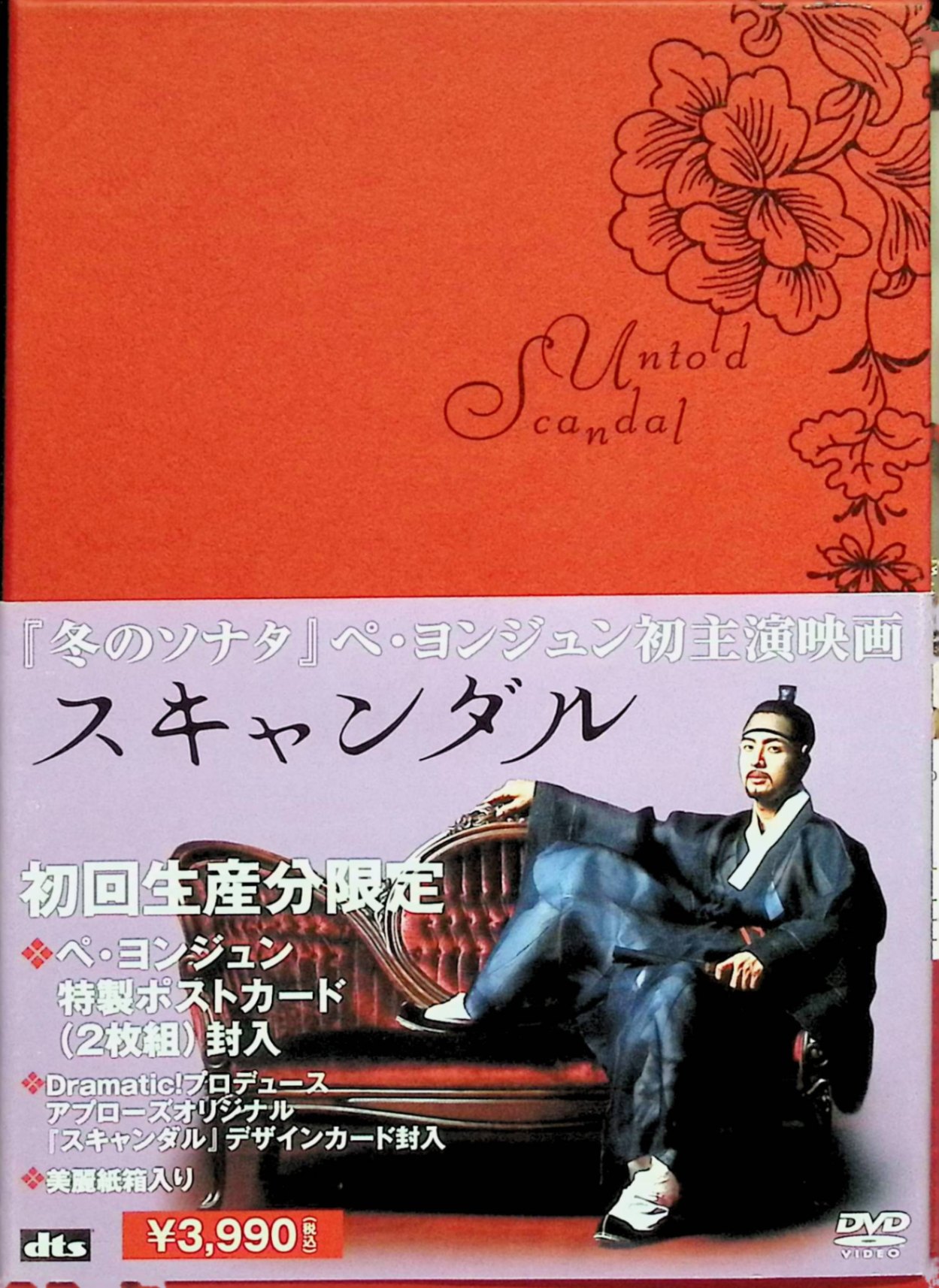 楽天市場】チョン・ドヨン（CD・DVD）の通販