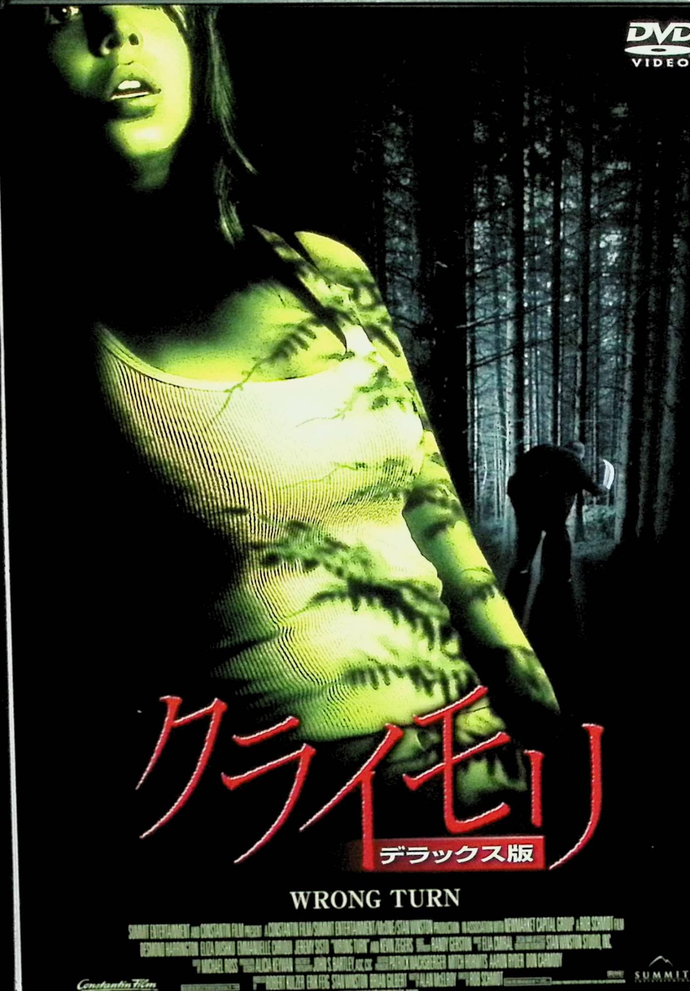 「 クライモリ デラックス版 [DVD]」 エリザ・デュシュク (出演), エマニュエル・シューキー (出演), ロブ・シュミット (監督) 暗い森の中、若者たちの車同士が衝突し故障。助けを求めて森をさまよう彼らだったが、次々と何者かに襲われ惨殺されてしまう……。 アメリカの広大な僻地を舞台としたバイオレンス・ホラー。ウエスト・ヴァージニア州の鬱蒼とした森の山道で立ち往生した若者6人が、おぞましい“狩人“の標的となり、ひとりまたひとりと殺される様を描く。特殊効果の第一人者スタン・ウィンストンが製作を務める、理不尽な恐怖を突きつけてくる1本だ。 音声： 日本語・英語 字幕： 日本語・英語 JANコード： 4988102089139 ◇DVD、画像のものが全てです。 🐾 安心の検品・保証 当店ではすべての商品を1点ずつ丁寧に検品したうえで出品しております。 万が一、商品に不備がございましたら、商品到着日から30日以内であれば返品・返金を承ります。どうぞ安心してご利用ください。 🐾 送料無料・スピード発送 AM11時までのご注文は、日本郵便〈ゆうメール〉にて当日発送いたします。 ※ゆうメールは土日祝日の配達がございません。あらかじめご了承ください。 商品は防水クッション封筒で丁寧に梱包し、ポストへお届けします。 🐾 まとめ買いがおトク！クーポン配布中 2点以上のご購入　→　100円引き 4点以上のご購入　→　400円引き 8点以上のご購入　→　1,000円引きDISC PLUSは映画・音楽好きのための専門中古ショップです。 レア盤、絶版アイテム、懐かしの名作など、毎日新商品入荷中！ 🐾 まとめ買いでおトクなクーポン配布中🐾