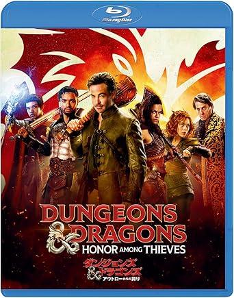 「 ダンジョンズ&ドラゴンズ/アウトローたちの誇り [Blu-ray]」 クリス・パイン、ミシェル・ロドリゲス、ジャスティス・スミス、監督ジョナサン・ゴールドスタイン／ジョン・フランシス・デイリー 内容解説 さまざまな種族やモンスターが生息する世界フォーゴトン・レルム。盗賊エドガンと相棒の戦士ホルガは、ある目的のために旅に出る。魔法使いサイモン、ドルイドのドリック、聖騎士ゼンクを仲間に加え、高難度のクエストを乗り越えていくうちに、全世界を脅かす巨大な悪の陰謀に対峙することになる。 ジャンル ファンタジー／アドベンチャー 受賞・評価 世界的人気テーブルトークRPG「ダンジョンズ&ドラゴンズ」を、クリス・パイン主演で映画化したファンタジー・アドベンチャー。ヒュー・グラントも出演。 音声： 日本語・英語 字幕： 日本語・英語 JANコード： 4550510092706 🐾 安心の検品・保証 当店ではすべての商品を1点ずつ丁寧に検品したうえで出品しております。 万が一、商品に不備がございましたら、商品到着日から30日以内であれば返品・返金を承ります。どうぞ安心してご利用ください。 🐾 送料無料・スピード発送 AM11時までのご注文は、日本郵便〈ゆうメール〉にて当日発送いたします。 ※ゆうメールは土日祝日の配達がございません。あらかじめご了承ください。 商品は防水クッション封筒で丁寧に梱包し、ポストへお届けします。 🐾 まとめ買いがおトク！クーポン配布中 2点以上のご購入　→　100円引き 4点以上のご購入　→　400円引き 8点以上のご購入　→　1,000円引きDISC PLUSは映画・音楽好きのための専門中古ショップです。 レア盤、絶版アイテム、懐かしの名作など、毎日新商品入荷中！ 🐾 まとめ買いでおトクなクーポン配布中 🐾