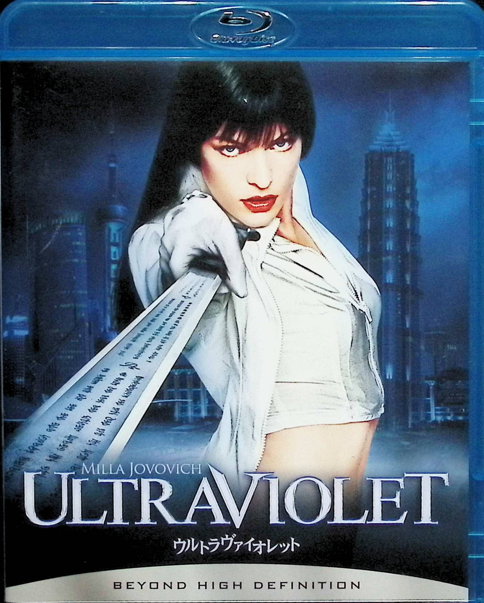 「 ウルトラヴァイオレット エクステンデッド [Blu-ray]」 ミラ・ジョヴォヴィッチ、監督カート・ウィマー 内容解説 21世紀末、新種のウィルスの感染により超人的能力を得た「ファージ」たちと、彼らに危機感を抱く人間政府との戦いが始まる。感染により夫と子供を政府に奪われた女戦士ヴァイオレットは、政府が開発した最終兵器を奪うべく立ち上がるが、その正体は9歳の少年だった。 ジャンル SF／アクション 受賞・評価 「バイオハザード」シリーズのミラ・ジョヴォヴィッチ主演。上海ロケによるスタイリッシュな近未来映像と、剣と銃を駆使したアクロバティックなアクションが見どころ。 音声： 日本語・英語 字幕： 日本語・英語 JANコード： 4547462067593 🐾 安心の検品・保証 当店ではすべての商品を1点ずつ丁寧に検品したうえで出品しております。 万が一、商品に不備がございましたら、商品到着日から30日以内であれば返品・返金を承ります。どうぞ安心してご利用ください。 🐾 送料無料・スピード発送 AM11時までのご注文は、日本郵便〈ゆうメール〉にて当日発送いたします。 ※ゆうメールは土日祝日の配達がございません。あらかじめご了承ください。 商品は防水クッション封筒で丁寧に梱包し、ポストへお届けします。 🐾 まとめ買いがおトク！クーポン配布中 2点以上のご購入　→　100円引き 4点以上のご購入　→　400円引き 8点以上のご購入　→　1,000円引きDISC PLUSは映画・音楽好きのための専門中古ショップです。 レア盤、絶版アイテム、懐かしの名作など、毎日新商品入荷中！ 🐾 まとめ買いでおトクなクーポン配布中 🐾