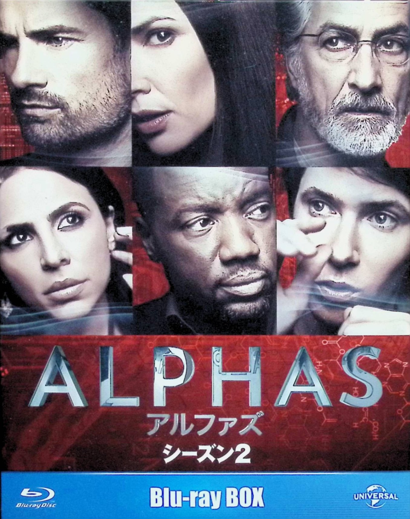 「 ALPHAS/アルファズ シーズン2 BD-BOX[Blu-ray3枚組]」 デヴィッド・ストラザーン、ウォーレン・クリスティー、マリク・ヨバ 内容解説 脳の変異に起因する特殊能力を持つ人間"アルファ"。リー・ローゼン博士率いる特殊能力者チーム"アルファズ"が、FBIやCIAも解決できない怪事件・異常現象を専門に捜査していくSFサスペンスドラマのシーズン2。能力者たちの活躍と葛藤をスリリングに描く。 ジャンル 海外ドラマ／SF／サスペンス 受賞・評価 「アベンジャーズ」の原案を手がけたザック・ペンが立ち上げたSFサスペンスドラマ。主演は「グッドナイト&グッドラック」でヴェネチア国際映画祭男優賞を受賞したデヴィッド・ストラザーン。 JANコード： 4988102157692 🐾 安心の検品・保証 当店ではすべての商品を1点ずつ丁寧に検品したうえで出品しております。 万が一、商品に不備がございましたら、商品到着日から30日以内であれば返品・返金を承ります。どうぞ安心してご利用ください。 🐾 送料無料・スピード発送 AM11時までのご注文は、日本郵便〈ゆうメール〉にて当日発送いたします。 ※ゆうメールは土日祝日の配達がございません。あらかじめご了承ください。 商品は防水クッション封筒で丁寧に梱包し、ポストへお届けします。 🐾 まとめ買いがおトク！クーポン配布中 2点以上のご購入　→　100円引き 4点以上のご購入　→　400円引き 8点以上のご購入　→　1,000円引きDISC PLUSは映画・音楽好きのための専門中古ショップです。 レア盤、絶版アイテム、懐かしの名作など、毎日新商品入荷中！ 🐾 まとめ買いでおトクなクーポン配布中