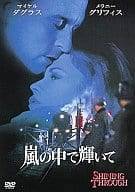 「 嵐の中で輝いて [DVD]」 マイケル・ダグラス (出演), メラニー・グリフィス (出演), デイビッド・セルツァー (監督) 1940年、ナチス・ドイツが台頭し世界情勢の先行きが怪しくなっていた頃、N.Y.で弁護士の秘書をしていたリンダは上司リーランドと恋に落ちていた。彼がアメリカ軍のスパイだと知ったリンダは、その純粋な愛のために危険を顧みずスパイ活動に身を投じていく……。「ルーカスの初恋メモリー」「パンチライン」でその演出力に注目を集めたD・セルツァーが豪華キャストを得て挑んだ戦争ロマン作品。 音声： 日本語・英語 字幕： 日本語・英語 JANコード： 4988142181022 🐾 安心の検品・保証 当店ではすべての商品を1点ずつ丁寧に検品したうえで出品しております。 万が一、商品に不備がございましたら、商品到着日から30日以内であれば返品・返金を承ります。どうぞ安心してご利用ください。 🐾 送料無料・スピード発送 AM11時までのご注文は、日本郵便〈ゆうメール〉にて当日発送いたします。 ※ゆうメールは土日祝日の配達がございません。あらかじめご了承ください。 商品は防水クッション封筒で丁寧に梱包し、ポストへお届けします。 🐾 まとめ買いがおトク！クーポン配布中 2点以上のご購入　→　100円引き 4点以上のご購入　→　400円引き 8点以上のご購入　→　1,000円引きDISC PLUSは映画・音楽好きのための専門中古ショップです。 レア盤、絶版アイテム、懐かしの名作など、毎日新商品入荷中！ 🐾 まとめ買いでおトクなクーポン配布中 🐾