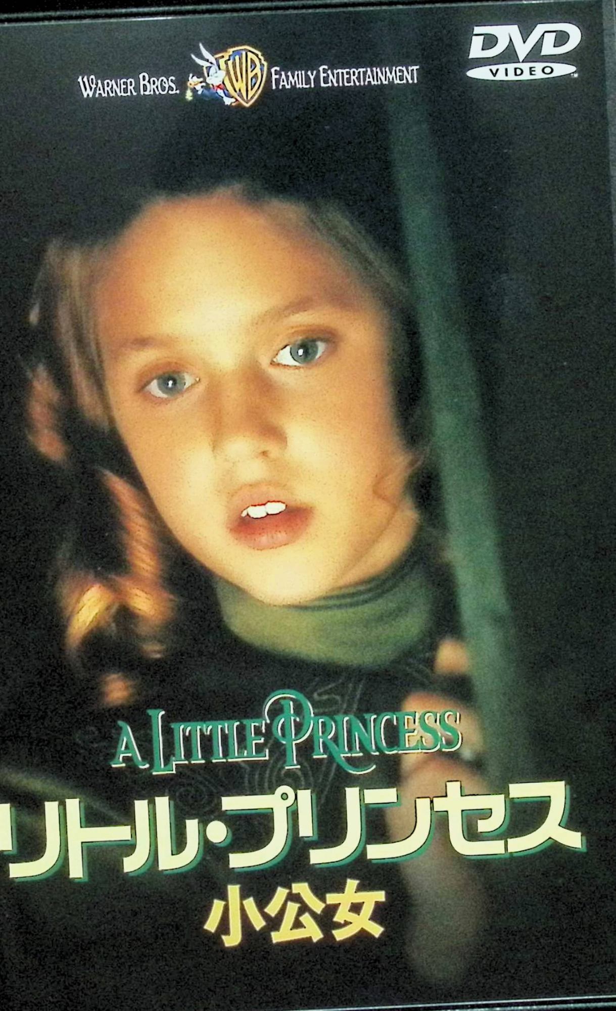 楽天市場】リトル・プリンセス 小公女（CD・DVD）の通販