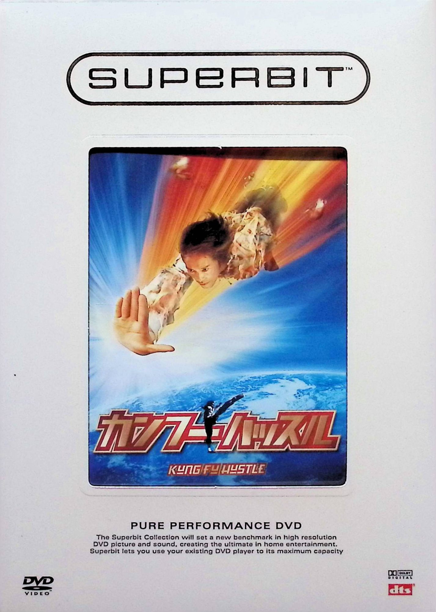 「 カンフーハッスル [SUPERBIT(TM)] [DVD]」 チャウ・シンチー、監督チャウ・シンチー 内容解説 1940年代の中国。ギャング組織「斧頭会」が幅を利かせる時代、チンピラを気取る青年シンは貧民街「豚小屋砦」に入り込みトラブルを起こす。だがこの一見平凡な長屋には、常識外れの功夫の達人たちが身を潜めていた。やがて斧頭会と達人たちの壮絶な闘いが幕を開ける。 ジャンル アクション／コメディ／カンフー 受賞・評価 「少林サッカー」のチャウ・シンチー監督・主演作。ワイヤーアクションとCGを駆使した漫画的映像表現で世界的ヒットを記録し、香港電影金像奨最優秀作品賞を受賞した。 音声： 広東語 字幕： 日本語・英語 JAN： 4547462019660 🐾 安心の検品・保証 当店ではすべての商品を1点ずつ丁寧に検品したうえで出品しております。 万が一、商品に不備がございましたら、商品到着日から30日以内であれば返品・返金を承ります。どうぞ安心してご利用ください。 🐾 送料無料・スピード発送 AM11時までのご注文は、日本郵便〈ゆうメール〉にて当日発送いたします。 ※ゆうメールは土日祝日の配達がございません。あらかじめご了承ください。 商品は防水クッション封筒で丁寧に梱包し、ポストへお届けします。 🐾 まとめ買いがおトク！クーポン配布中 2点以上のご購入　→　100円引き 4点以上のご購入　→　400円引き 8点以上のご購入　→　1,000円引きDISC PLUSは映画・音楽好きのための専門中古ショップです。 レア盤、絶版アイテム、懐かしの名作など、毎日新商品入荷中！ 🐾 まとめ買いでおトクなクーポン配布中 🐾