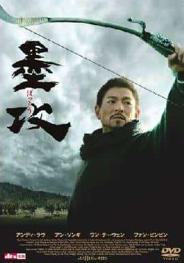 「 墨攻 (DVD2枚組)」 アンディ・ラウ (出演), アン・ソンギ (出演), ジェイコブ・チャン (監督, 脚本) 紀元前370年、春秋戦国時代の中国。わずか4000人しかいない梁城に、大国・趙の10万の軍勢が押し寄せる。墨家の男、革離は、陥落寸前の城を守るため、様々な計略を駆使して敵軍に立ち向かう。 紀元前の中国で勢力を誇った、平和を尊重する戦闘集団“墨家“。日本のコミックを原作に、彼らの最後のひとりといわれる男の姿を描いたスペクタクル大作。大軍に攻め込まれた小城で、知力と統率力で“攻めずして“戦う主人公を、香港スター、アンディ・ラウが熱演。また敵国の将軍に韓国の名優アン・ソンギが扮し、国境を越えた演技バトルを繰り広げる。 音声： 日本語・中国語 字幕： 日本語 JAN： 4527427638655 🐾 安心の検品・保証 当店ではすべての商品を1点ずつ丁寧に検品したうえで出品しております。 万が一、商品に不備がございましたら、商品到着日から30日以内であれば返品・返金を承ります。どうぞ安心してご利用ください。 🐾 送料無料・スピード発送 AM11時までのご注文は、日本郵便〈ゆうメール〉にて当日発送いたします。 ※ゆうメールは土日祝日の配達がございません。あらかじめご了承ください。 商品は防水クッション封筒で丁寧に梱包し、ポストへお届けします。 🐾 まとめ買いがおトク！クーポン配布中 2点以上のご購入　→　100円引き 4点以上のご購入　→　400円引き 8点以上のご購入　→　1,000円引きDISC PLUSは映画・音楽好きのための専門中古ショップです。 レア盤、絶版アイテム、懐かしの名作など、毎日新商品入荷中！ 🐾 まとめ買いでおトクなクーポン配布中 🐾