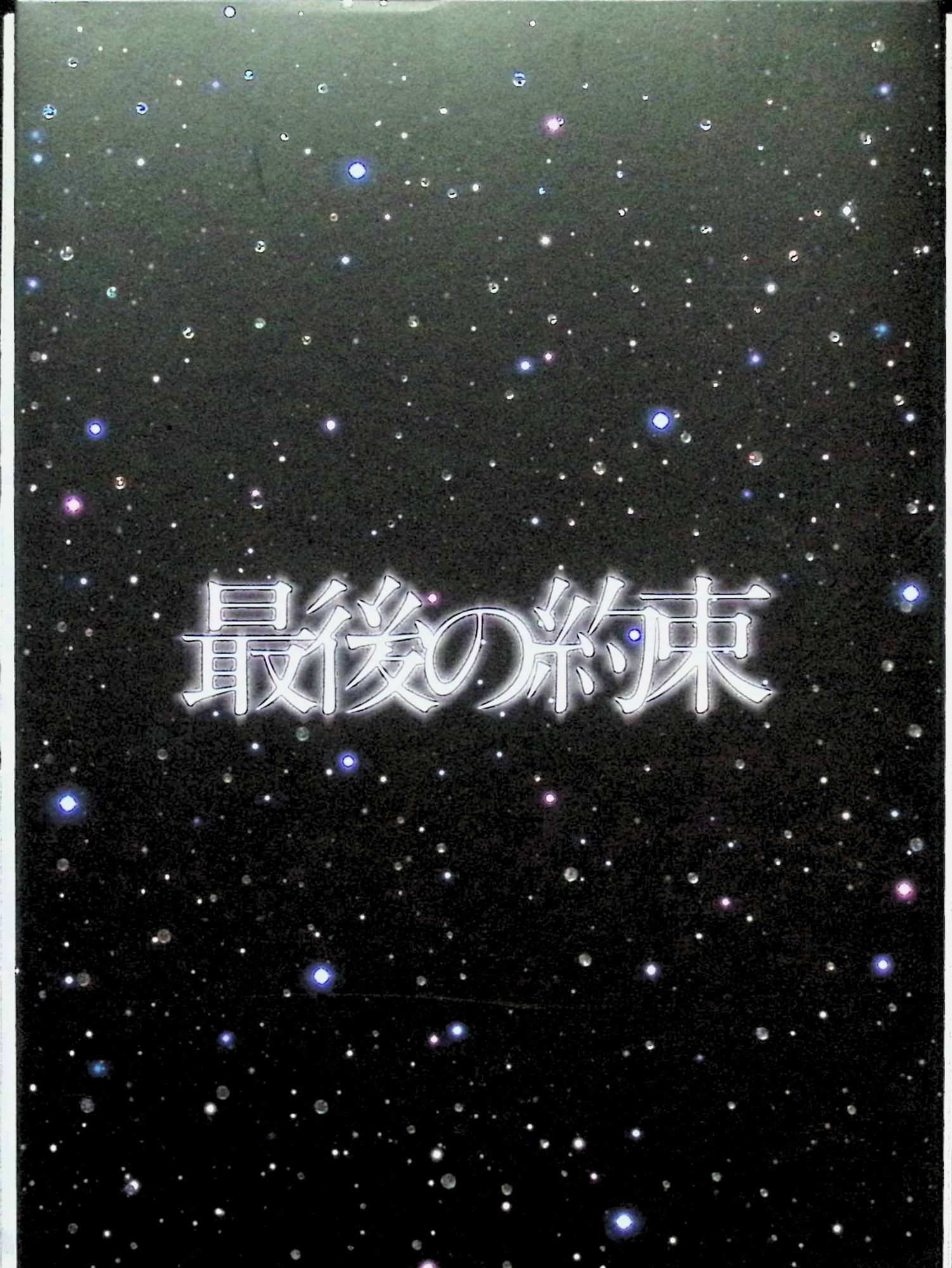 楽天市場】嵐 大野智（CD・DVD）の通販