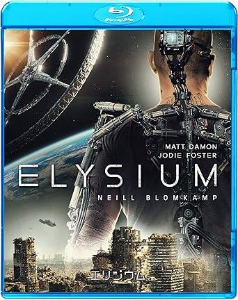 「 エリジウム [Blu-ray]」 マット・デイモン、ジョディ・フォスター、シャールト・コプリー、監督ニール・ブロムカンプ 内容解説 2154年、人類は豊かなスペースコロニー「エリジウム」に住む富裕層と、荒廃した地球に残された貧困層に二分されていた。地球の工場で働くマックスは被曝事故で余命5日を宣告され、あらゆる病を治す医療装置があるエリジウムへ、厳重な防衛網をかいくぐり決死の潜入を試みる。 ジャンル SF／アクション 受賞・評価 『第9地区』のニール・ブロムカンプ監督による長編第2作。格差社会・移民・医療をテーマに描いた社会派SFアクション。 音声： 日本語・英語 字幕： 日本語・英語 JANコード： 4547462088703 🐾 安心の検品・保証 当店ではすべての商品を1点ずつ丁寧に検品したうえで出品しております。 万が一、商品に不備がございましたら、商品到着日から30日以内であれば返品・返金を承ります。どうぞ安心してご利用ください。 🐾 送料無料・スピード発送 AM11時までのご注文は、日本郵便〈ゆうメール〉にて当日発送いたします。 ※ゆうメールは土日祝日の配達がございません。あらかじめご了承ください。 商品は防水クッション封筒で丁寧に梱包し、ポストへお届けします。 🐾 まとめ買いがおトク！クーポン配布中 2点以上のご購入　→　100円引き 4点以上のご購入　→　400円引き 8点以上のご購入　→　1,000円引きDISC PLUSは映画・音楽好きのための専門中古ショップです。 レア盤、絶版アイテム、懐かしの名作など、毎日新商品入荷中！ 🐾 まとめ買いでおトクなクーポン配布中 🐾