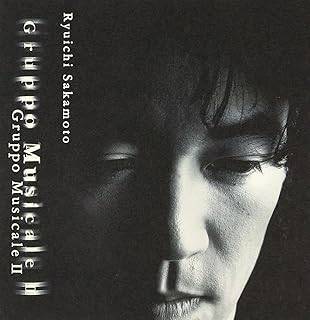 「 グルッポ・ムジカーレ2 ― ニューベスト」 坂本龍一 1 Sayonara 2 Amore 3 Okinawa Song-Chin Nuku Juushii 4 Risky 5 オネアミスの翼 メイン・テーマ 6 子猫物語オープニング・テーマ 7 G.T. 8 Adelic Penguins 9 Field Work 10 Tibetan Dance 11 Merry Christmas Mr.Lawrence 12 Father Christmas 13 Just About Enough 14 riot in Lagos JAN： 4988034202422 🐾 安心の検品・保証 当店ではすべての商品を1点ずつ丁寧に検品したうえで出品しております。 万が一、商品に不備がございましたら、商品到着日から30日以内であれば返品・返金を承ります。どうぞ安心してご利用ください。 🐾 送料無料・スピード発送 AM11時までのご注文は、日本郵便〈ゆうメール〉にて当日発送いたします。 ※ゆうメールは土日祝日の配達がございません。あらかじめご了承ください。 商品は防水クッション封筒で丁寧に梱包し、ポストへお届けします。 🐾 まとめ買いがおトク！クーポン配布中 2点以上のご購入　→　100円引き 4点以上のご購入　→　400円引き 8点以上のご購入　→　1000円引きDISC PLUSは映画・音楽好きのための専門中古ショップです。 レア盤、絶版アイテム、懐かしの名作など、毎日新商品入荷中！ 🐾 まとめ買いでおトクなクーポン配布中 🐾